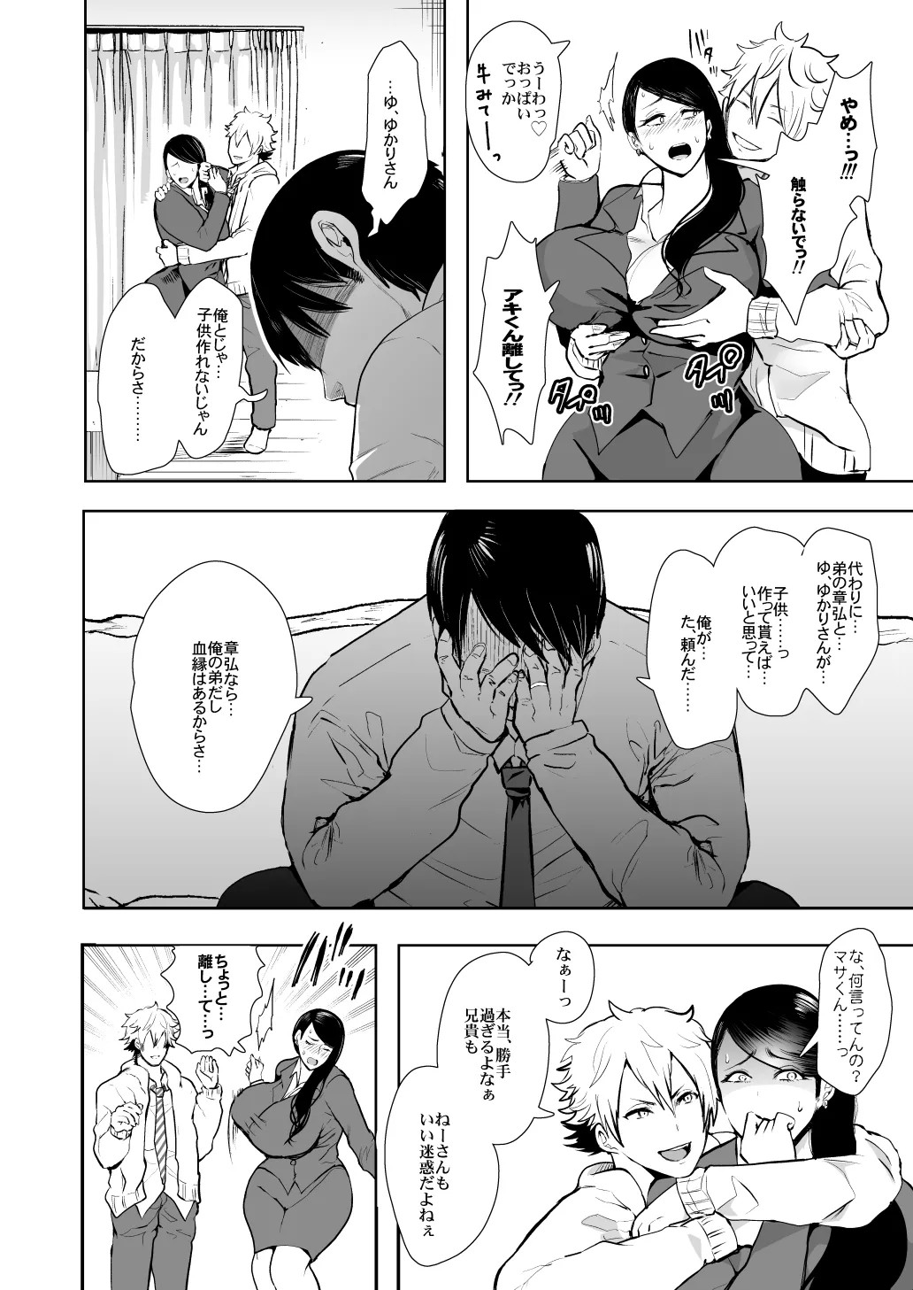 Page 72