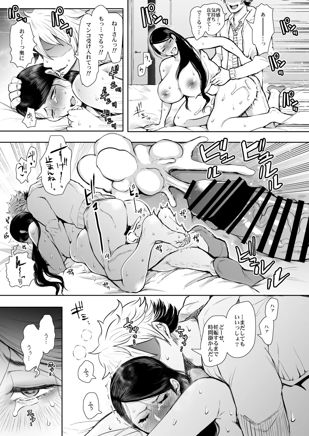 Page 81