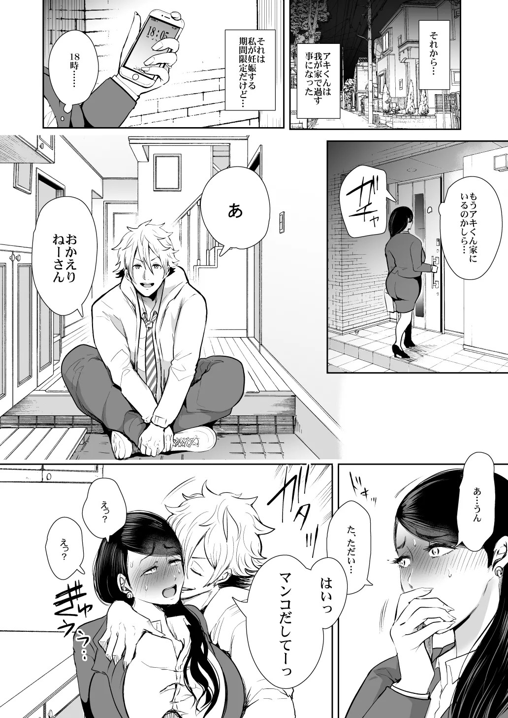 Page 82