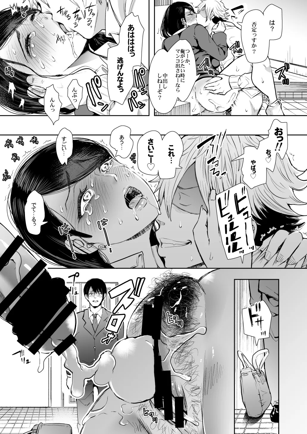 Page 85