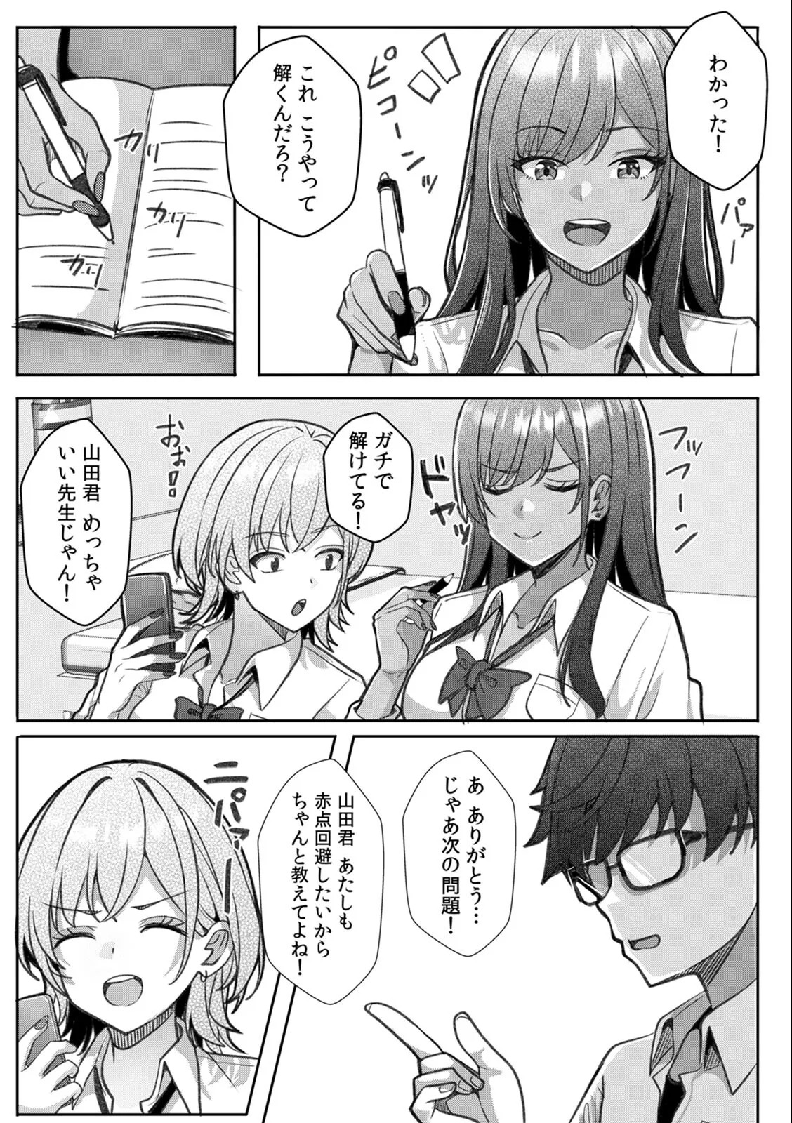 Page 52
