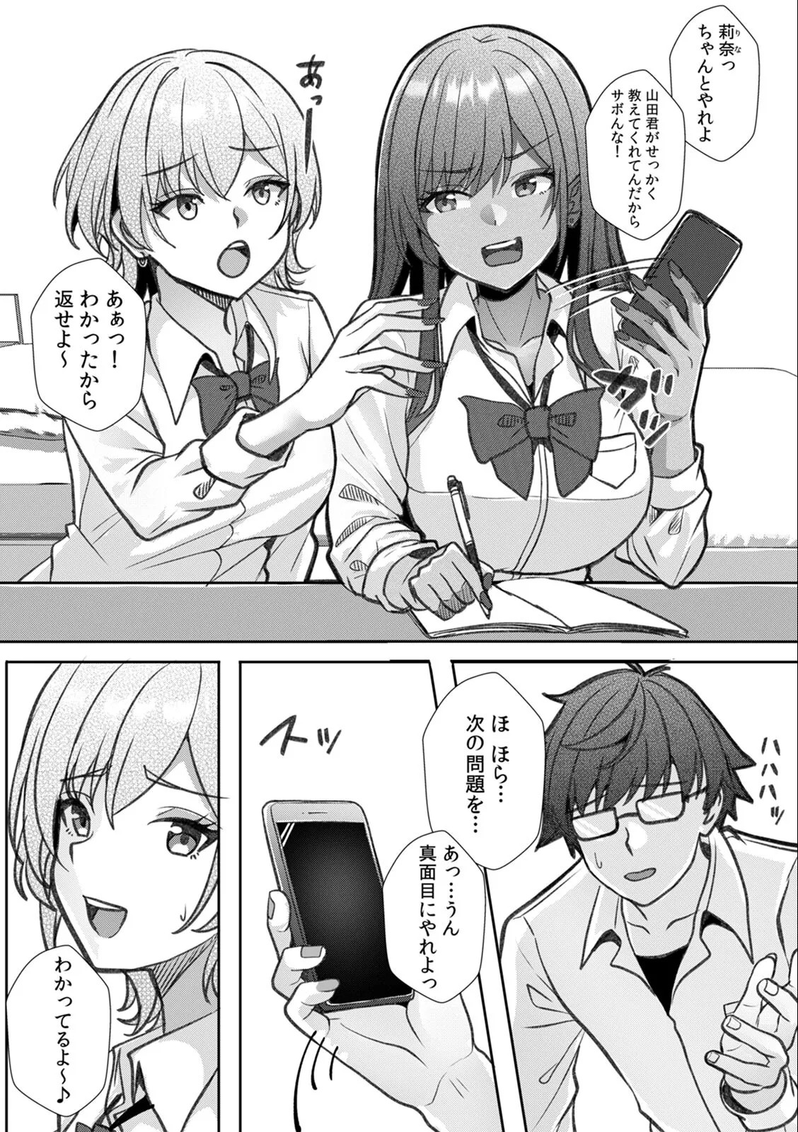 Page 53