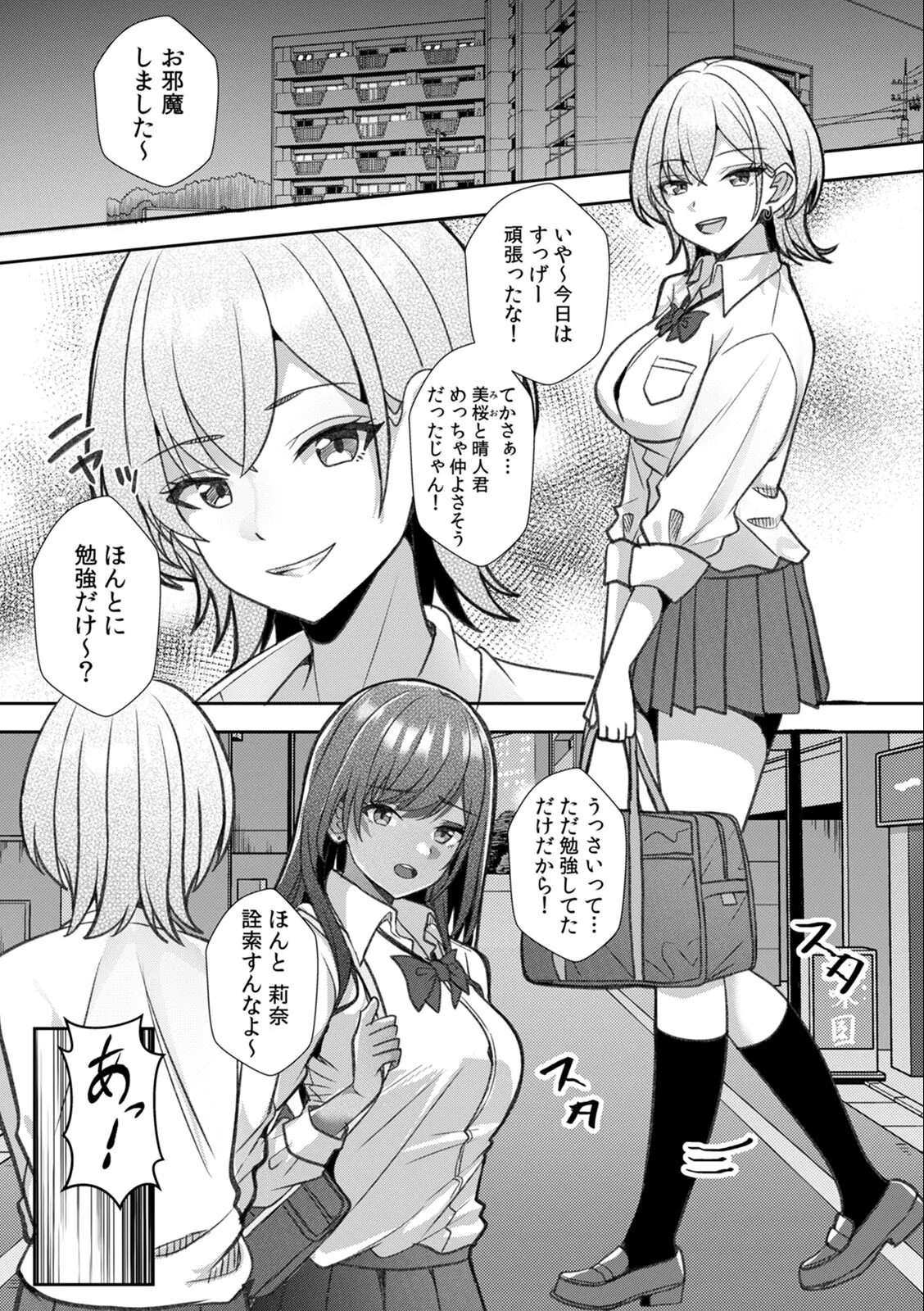 Page 54