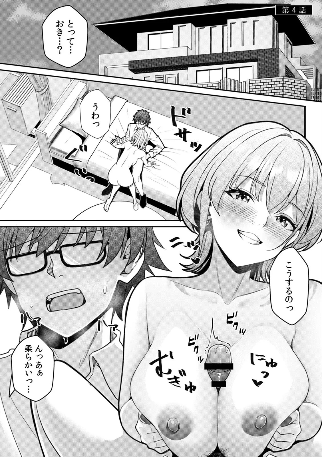 Page 75