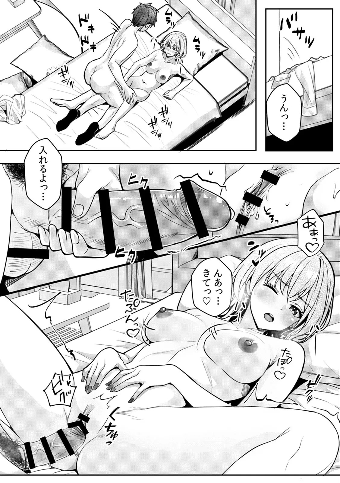 Page 82