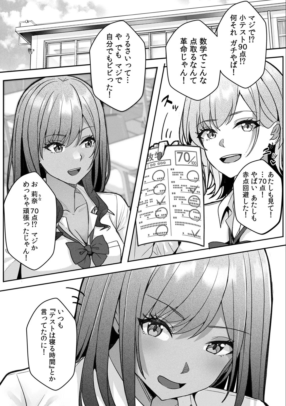 Page 88