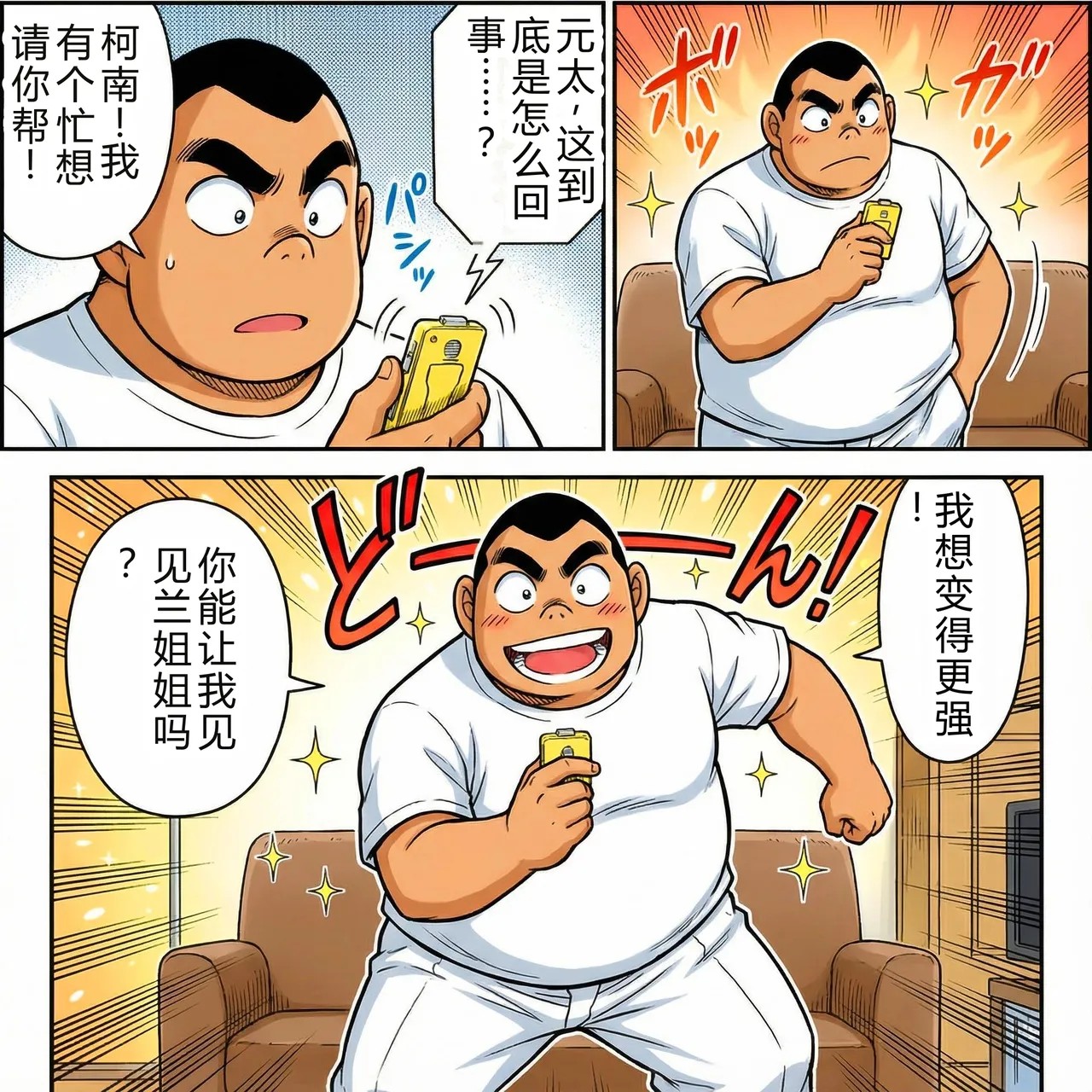 Page 3