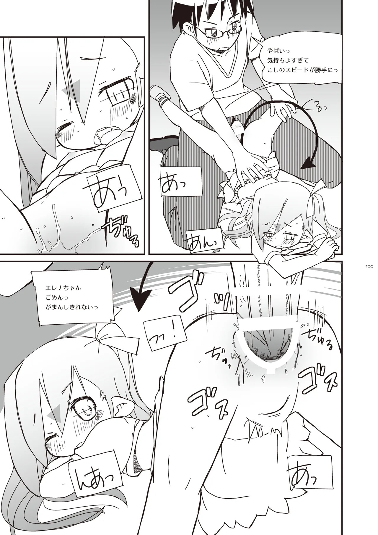 Page 100
