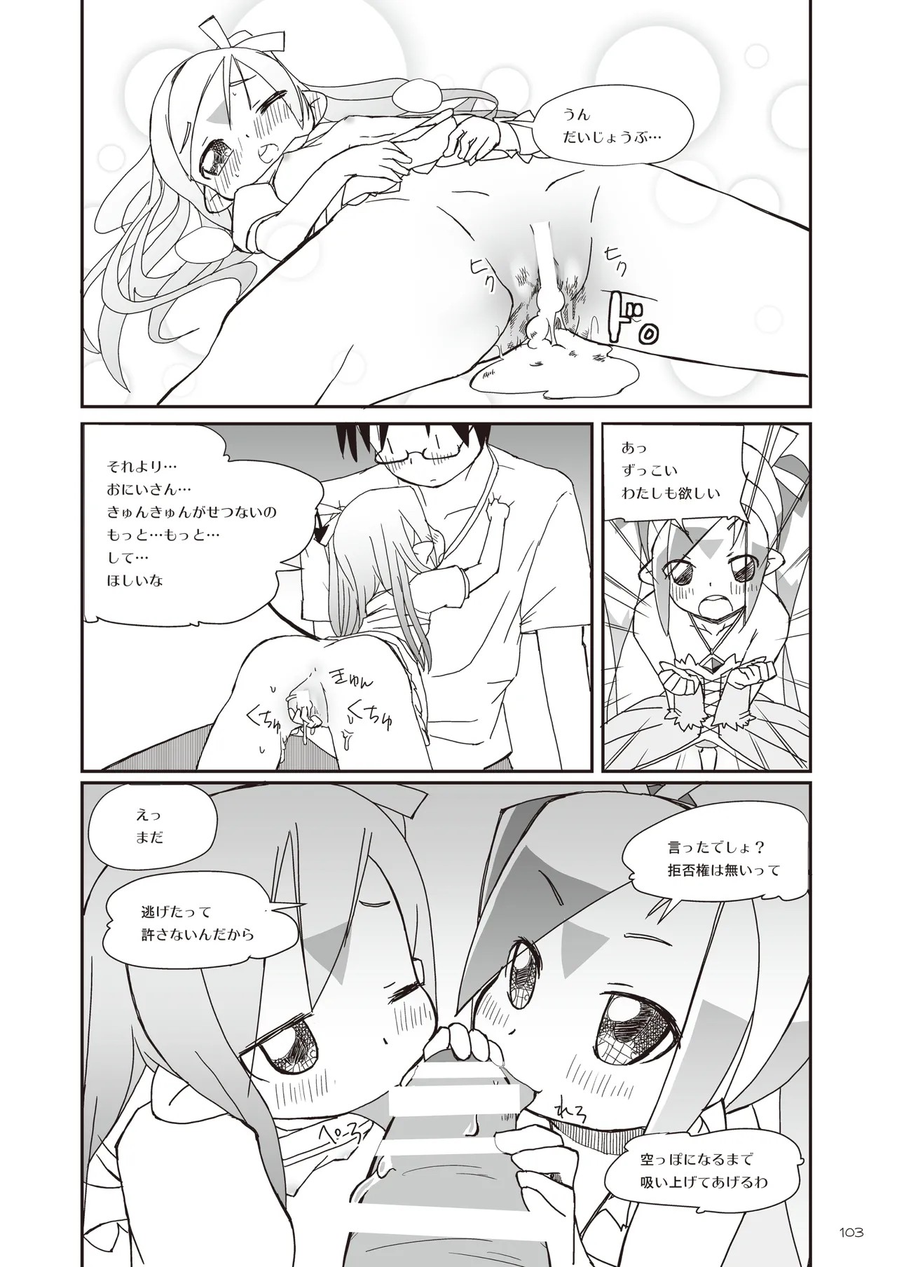 Page 103