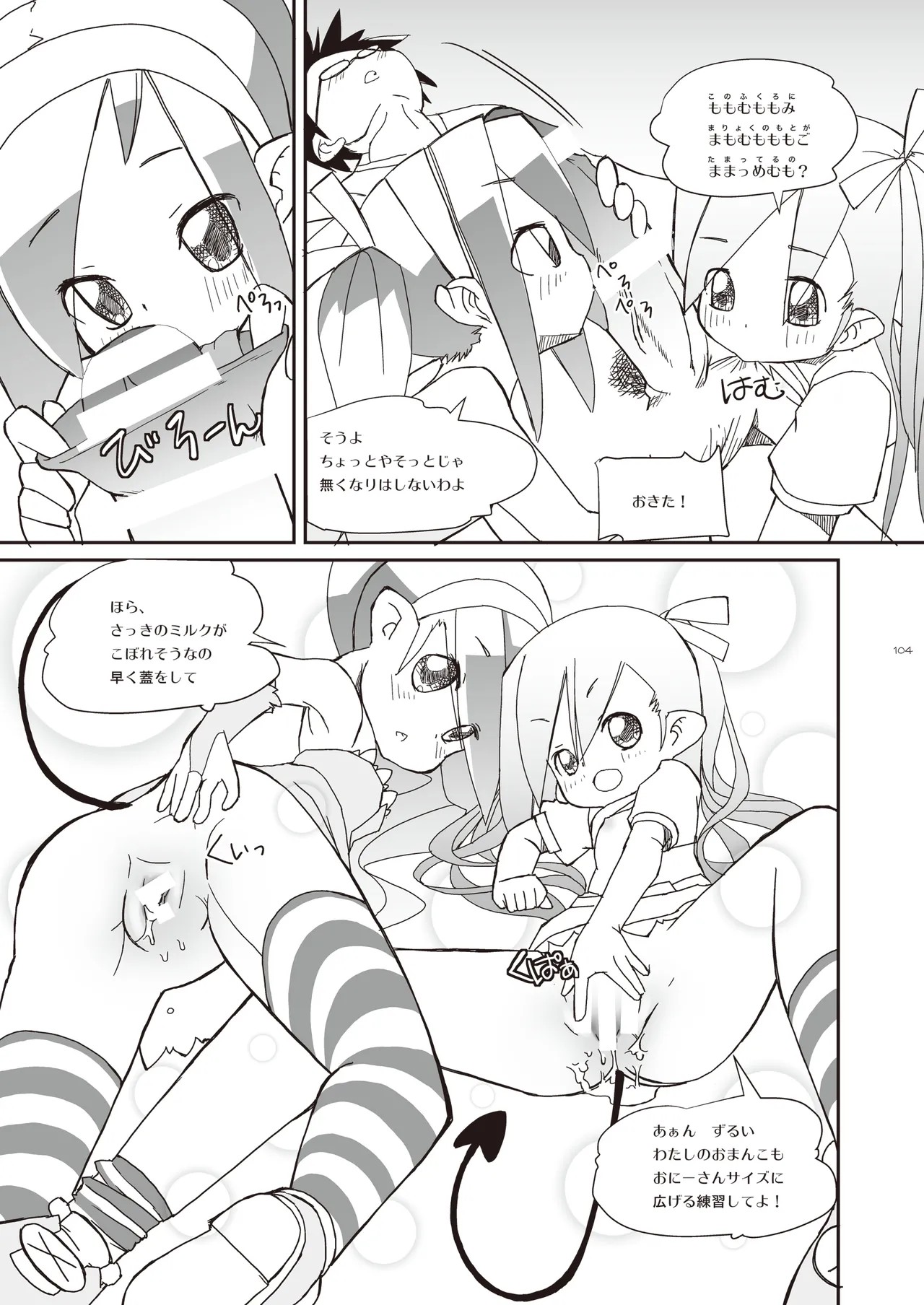 Page 104