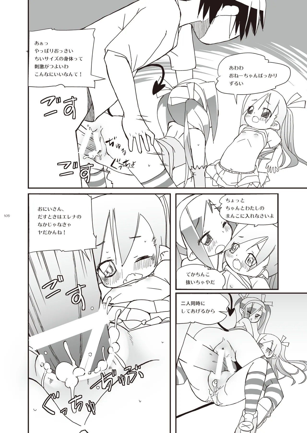 Page 105
