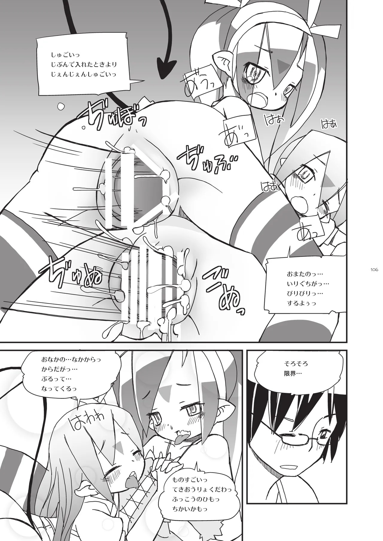 Page 106