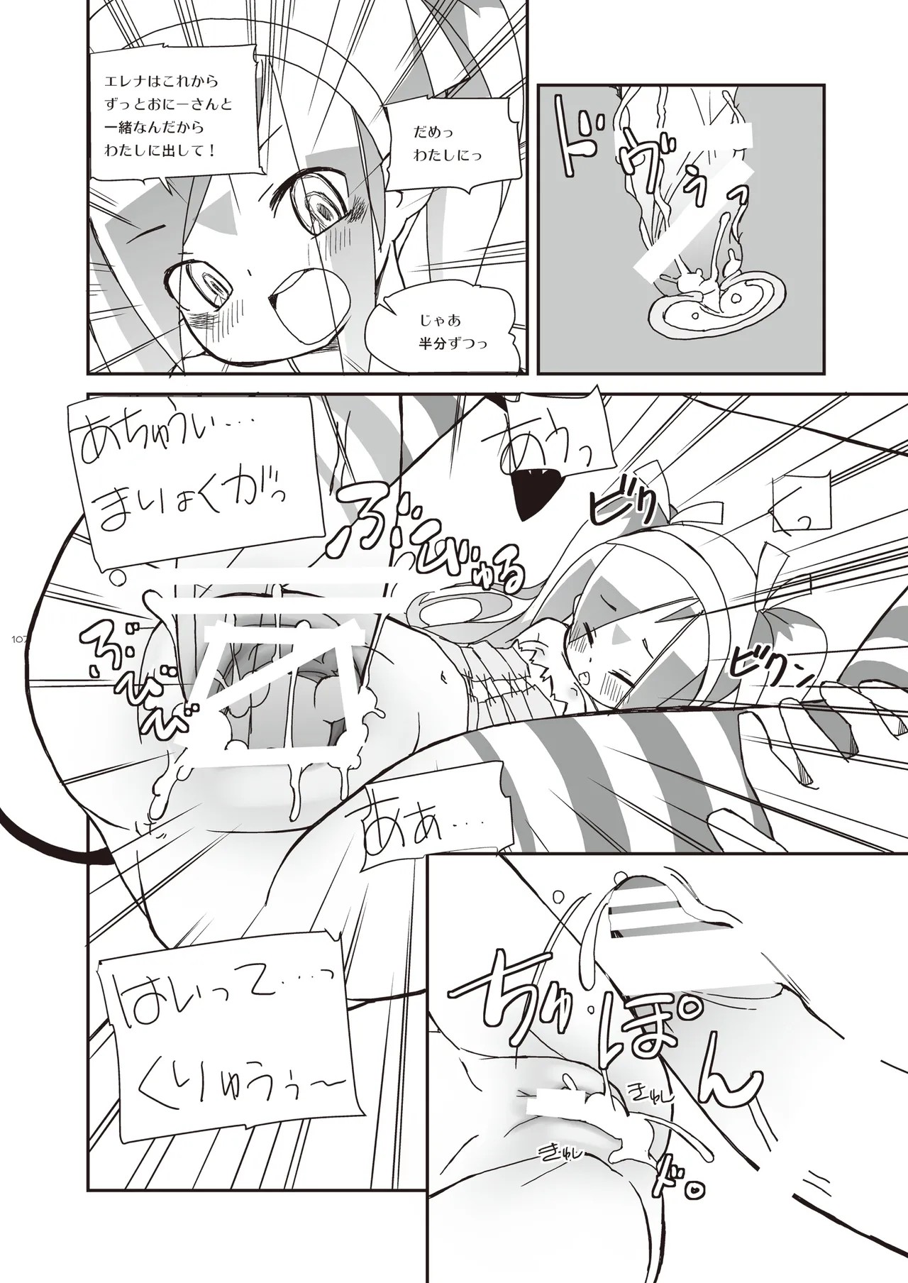 Page 107