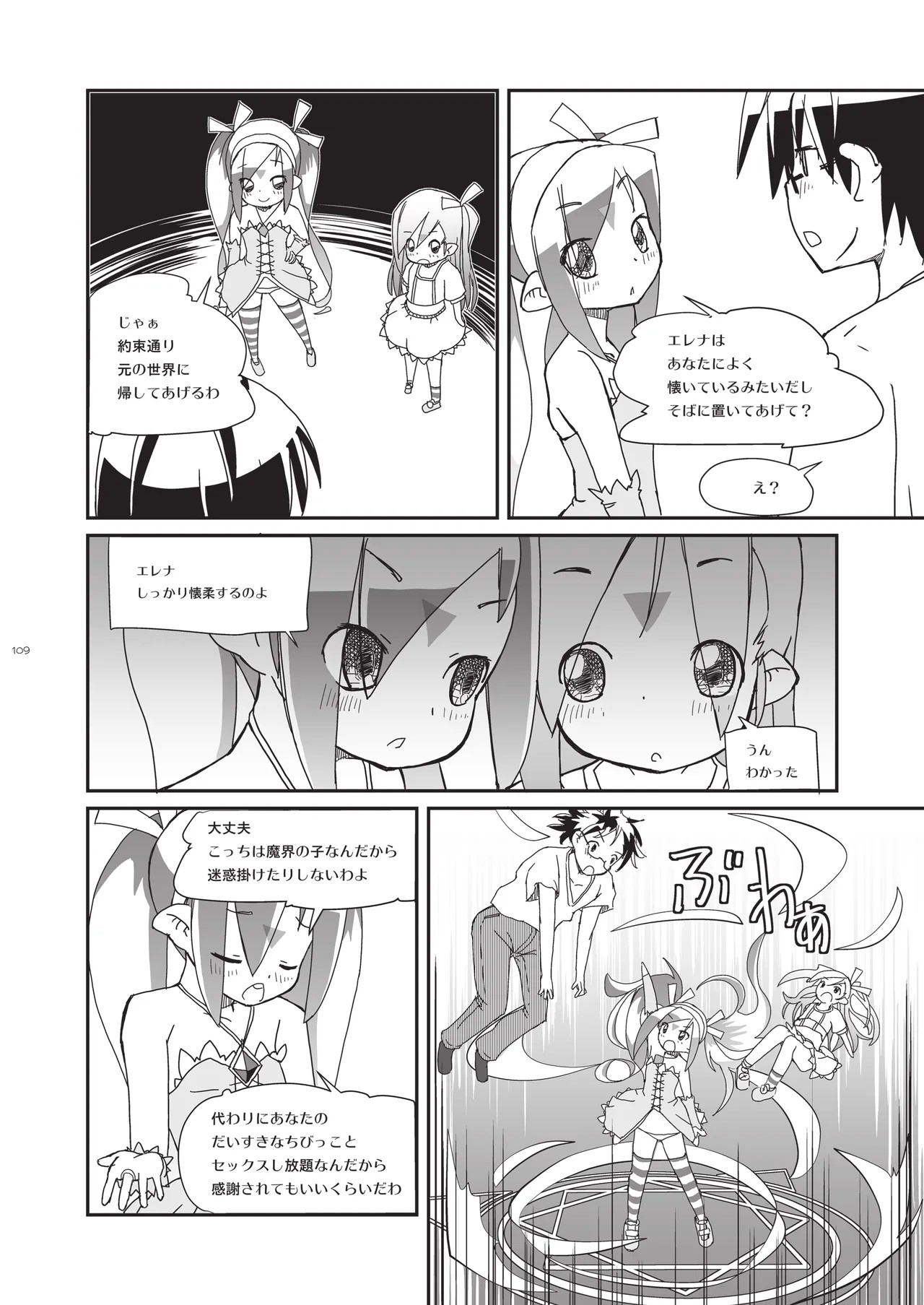 Page 109