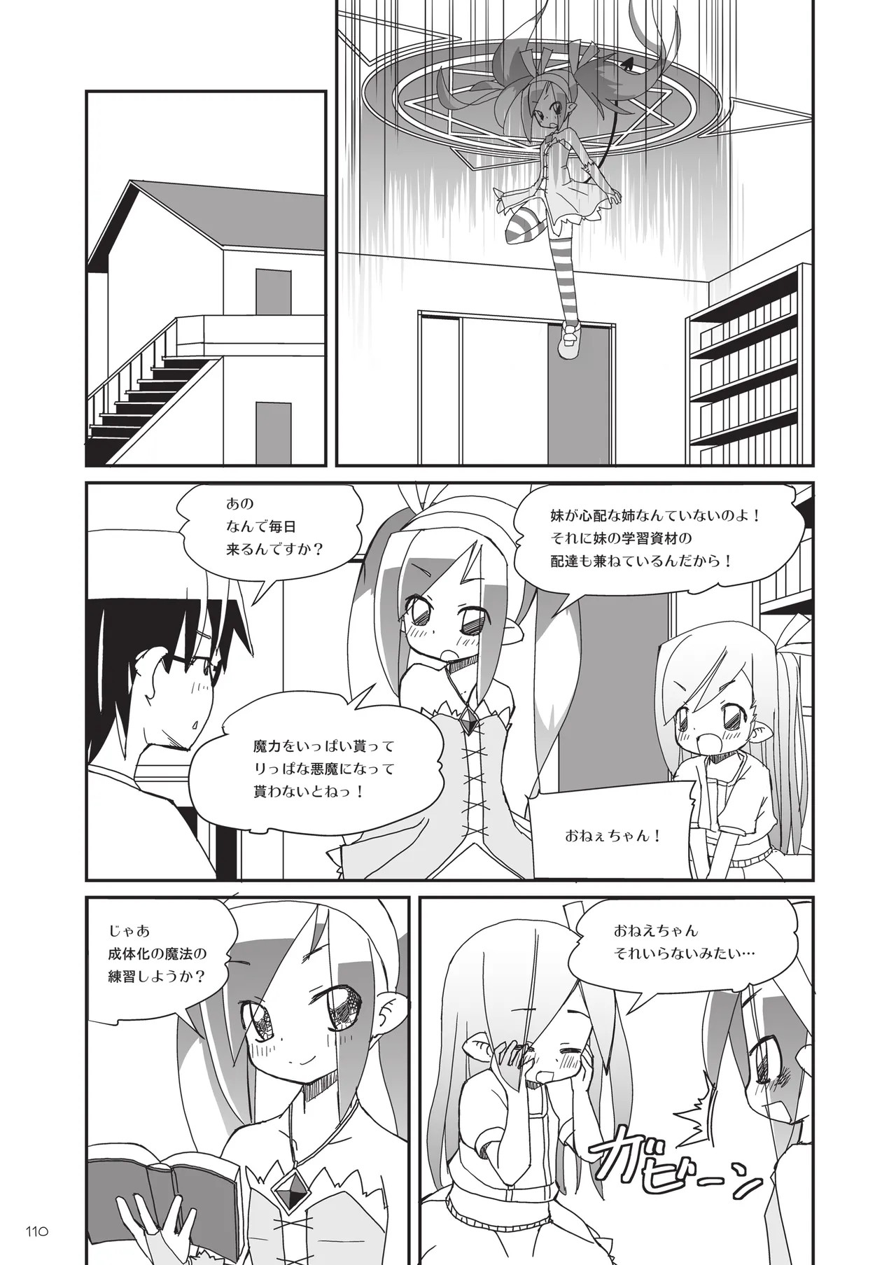 Page 110