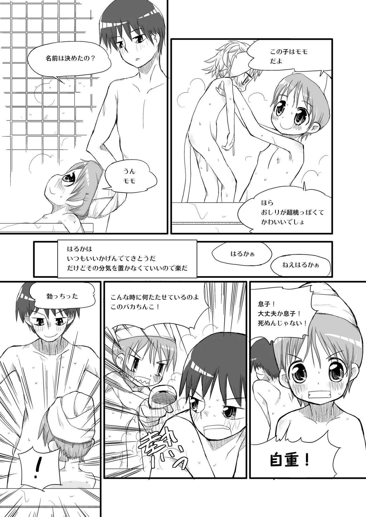 Page 116