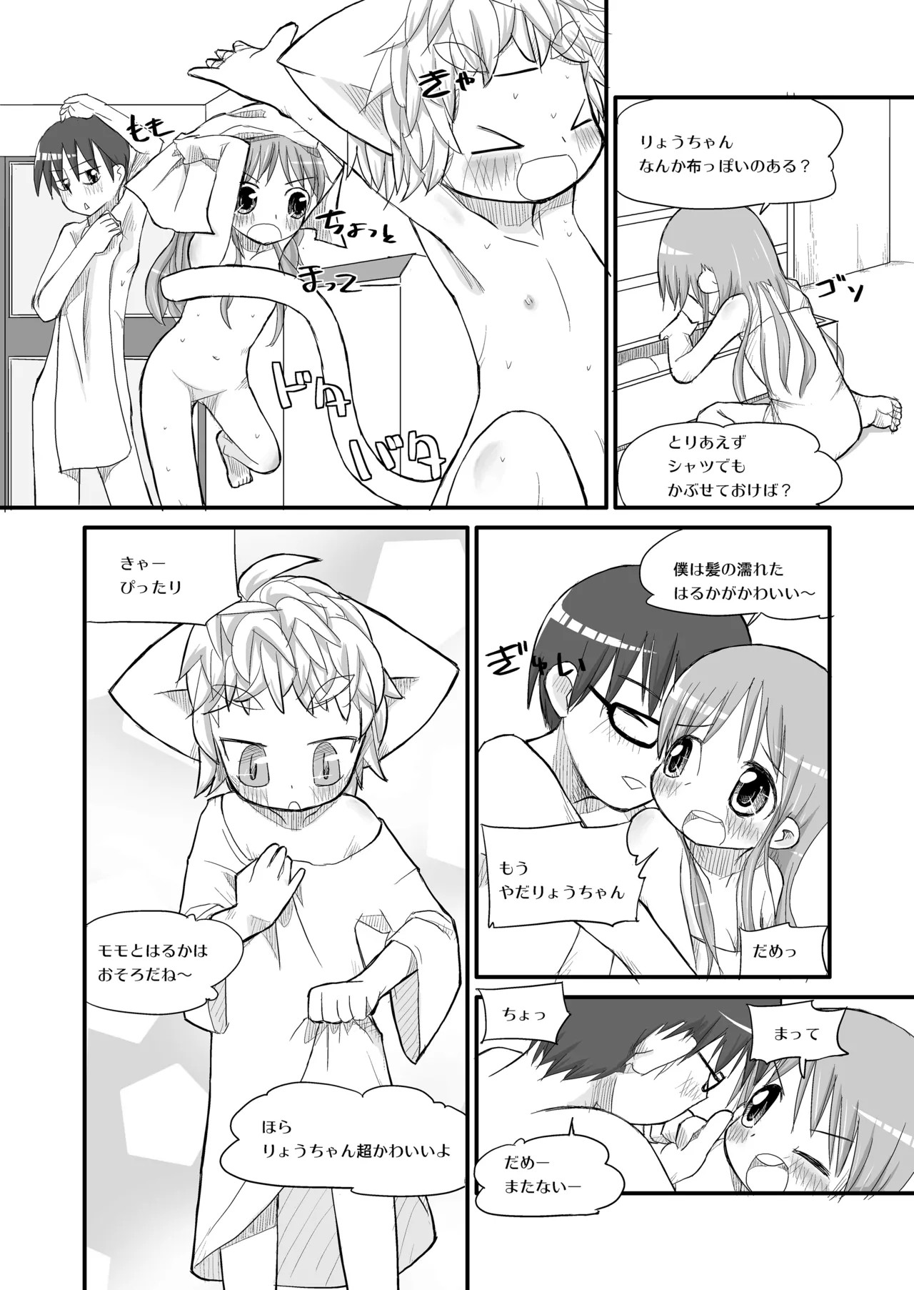 Page 117