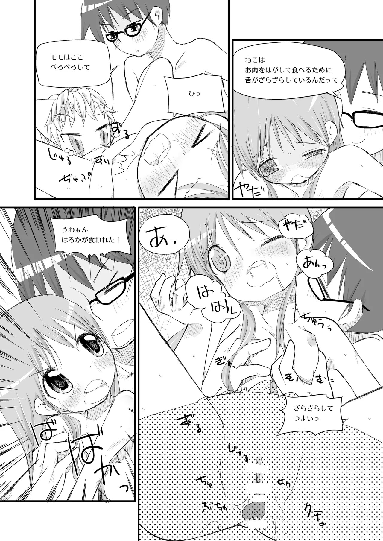 Page 119