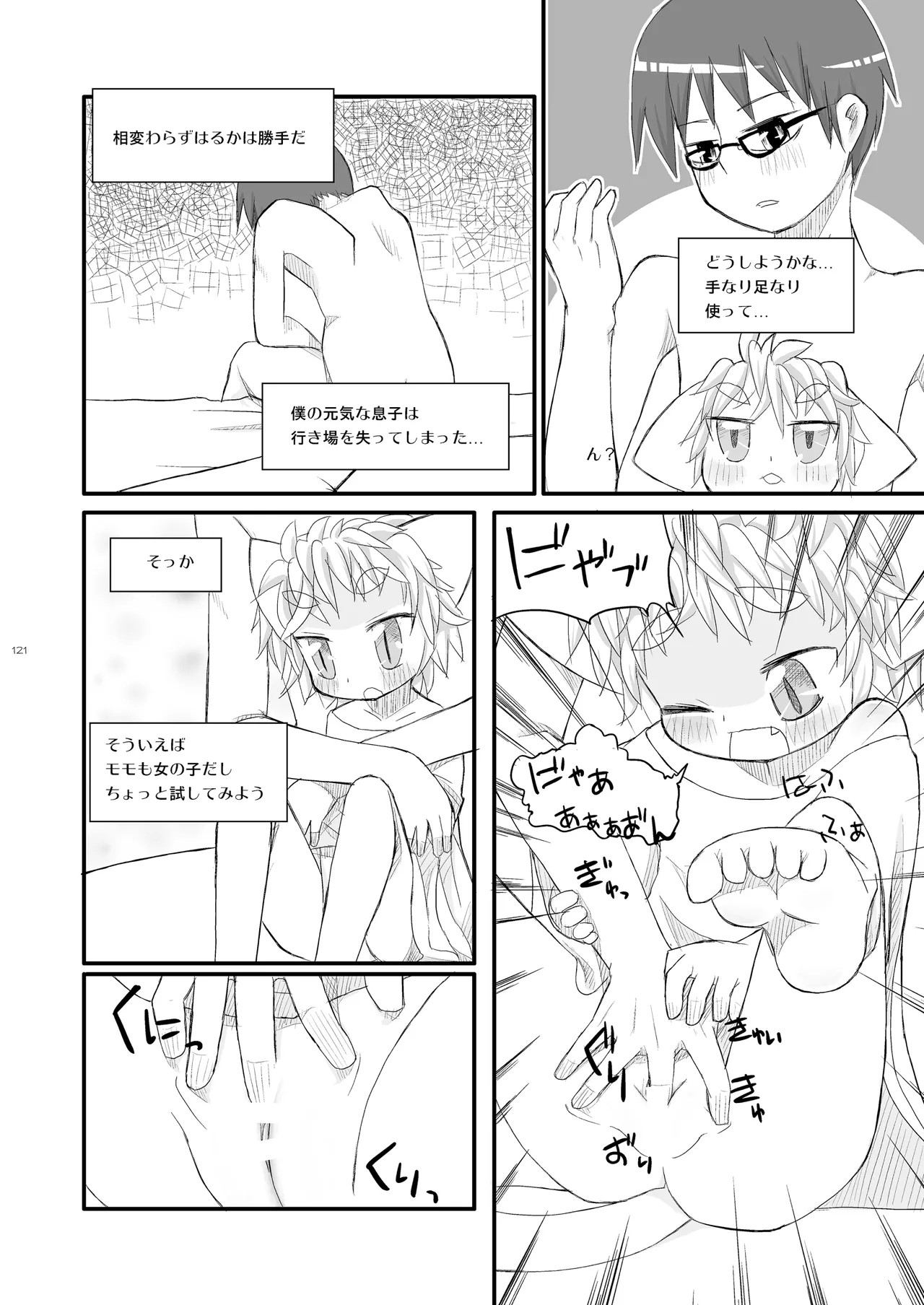 Page 121