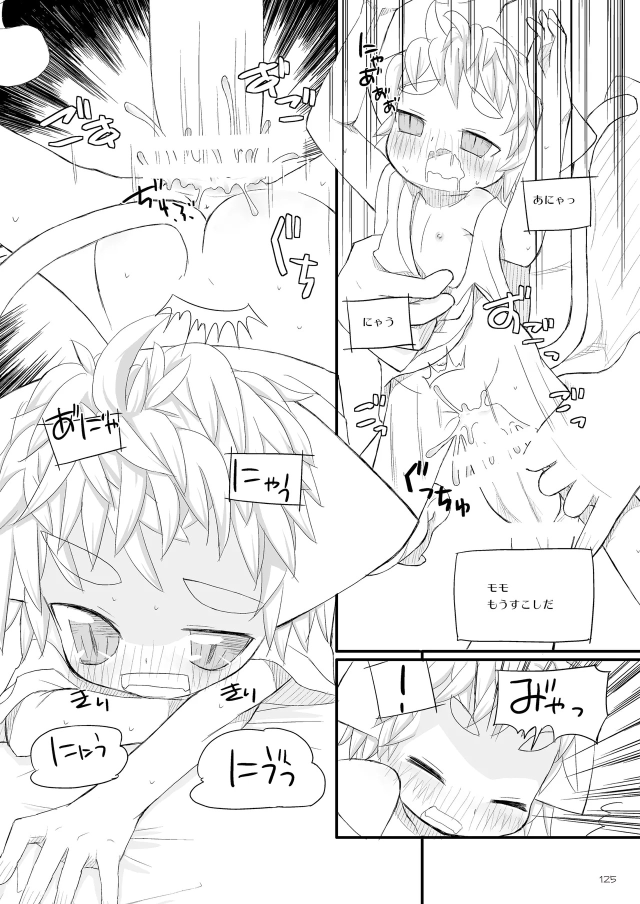 Page 125