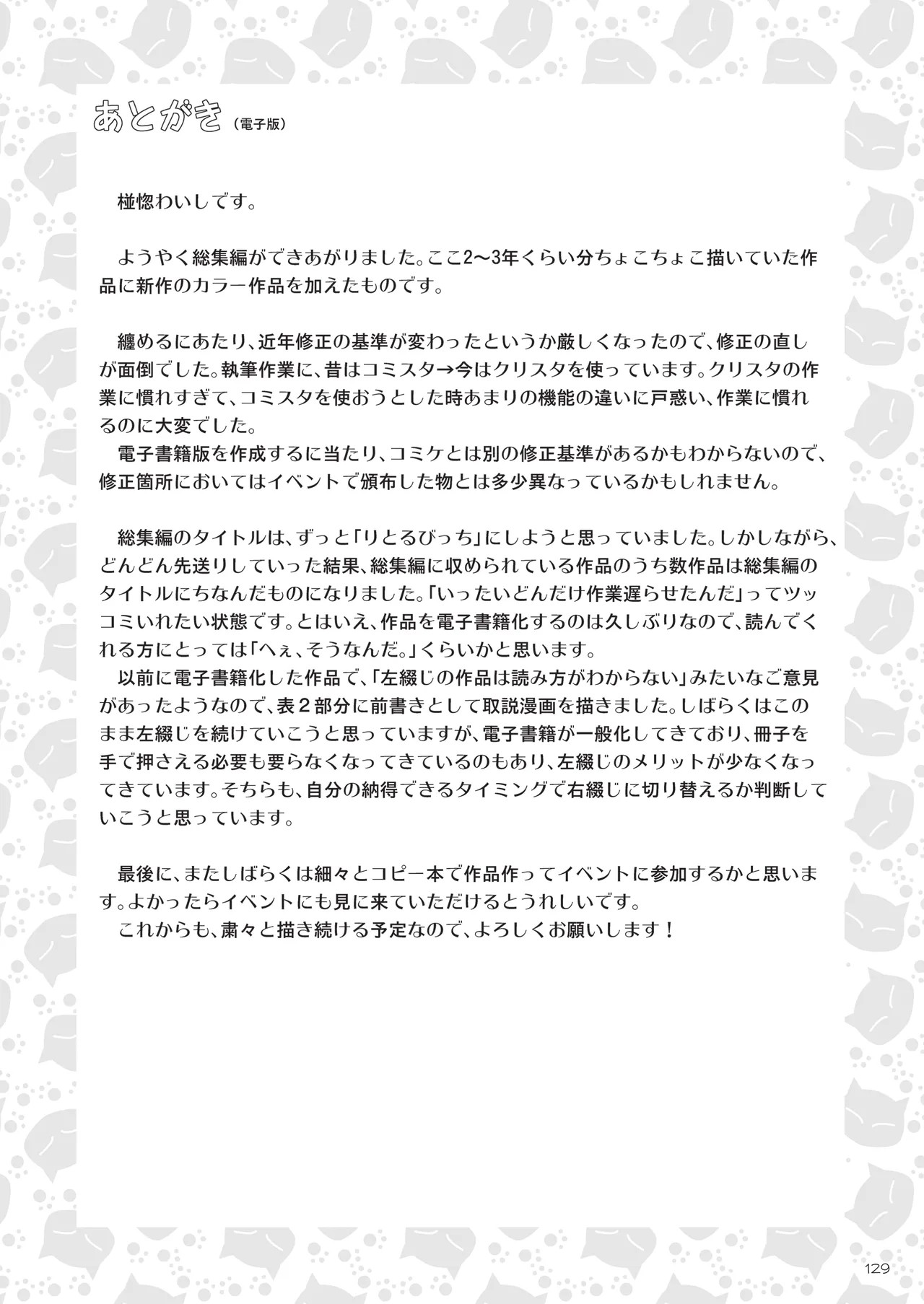 Page 129