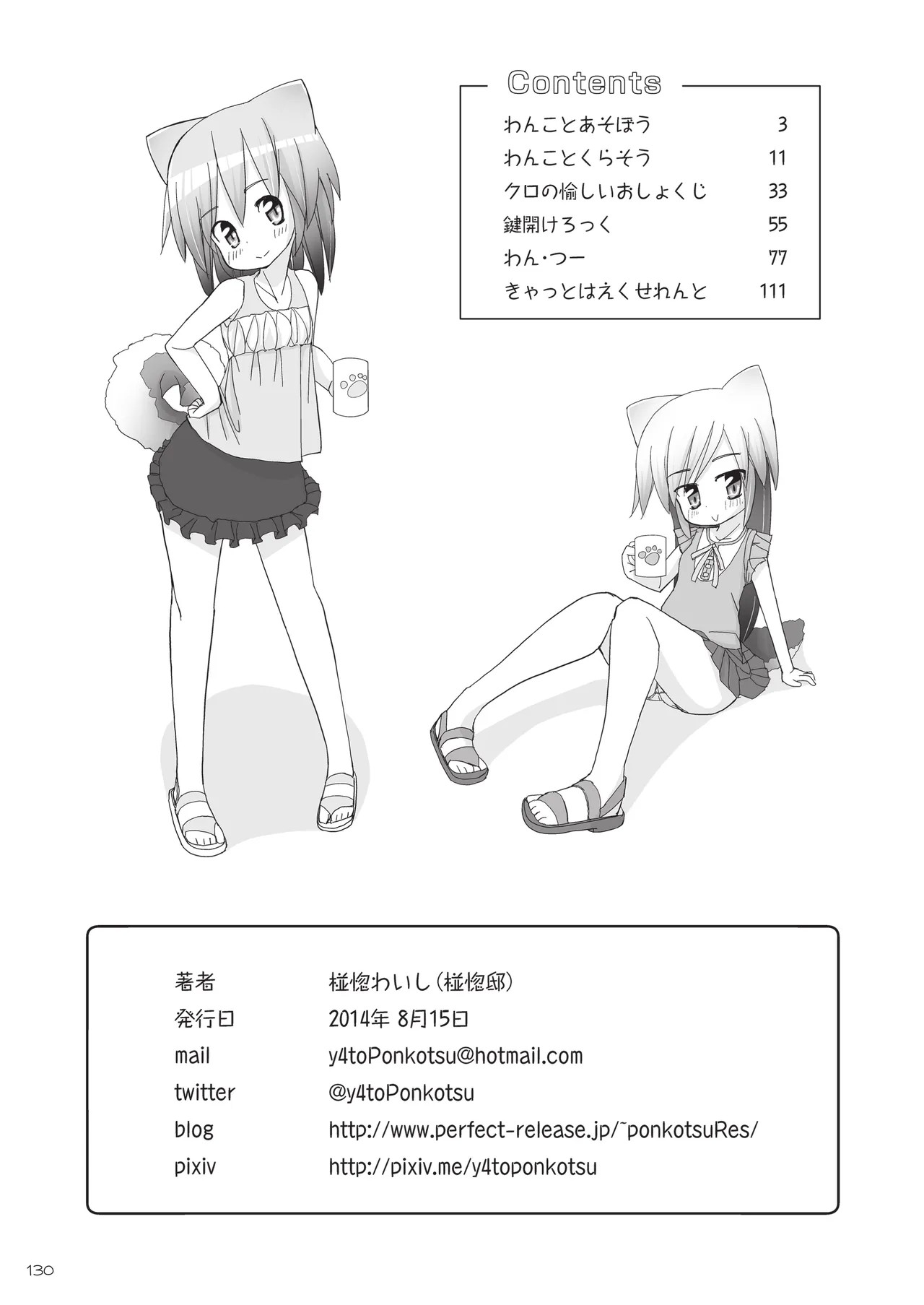 Page 130