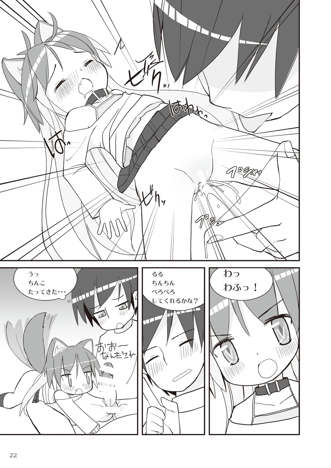 Page 22