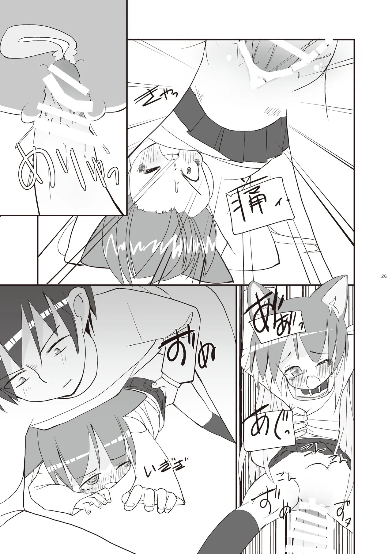 Page 26