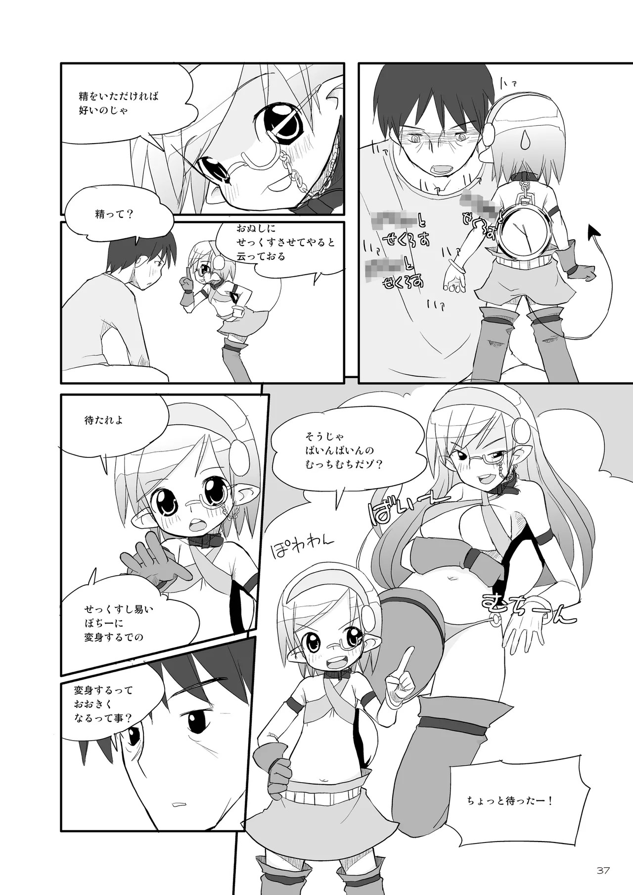 Page 37