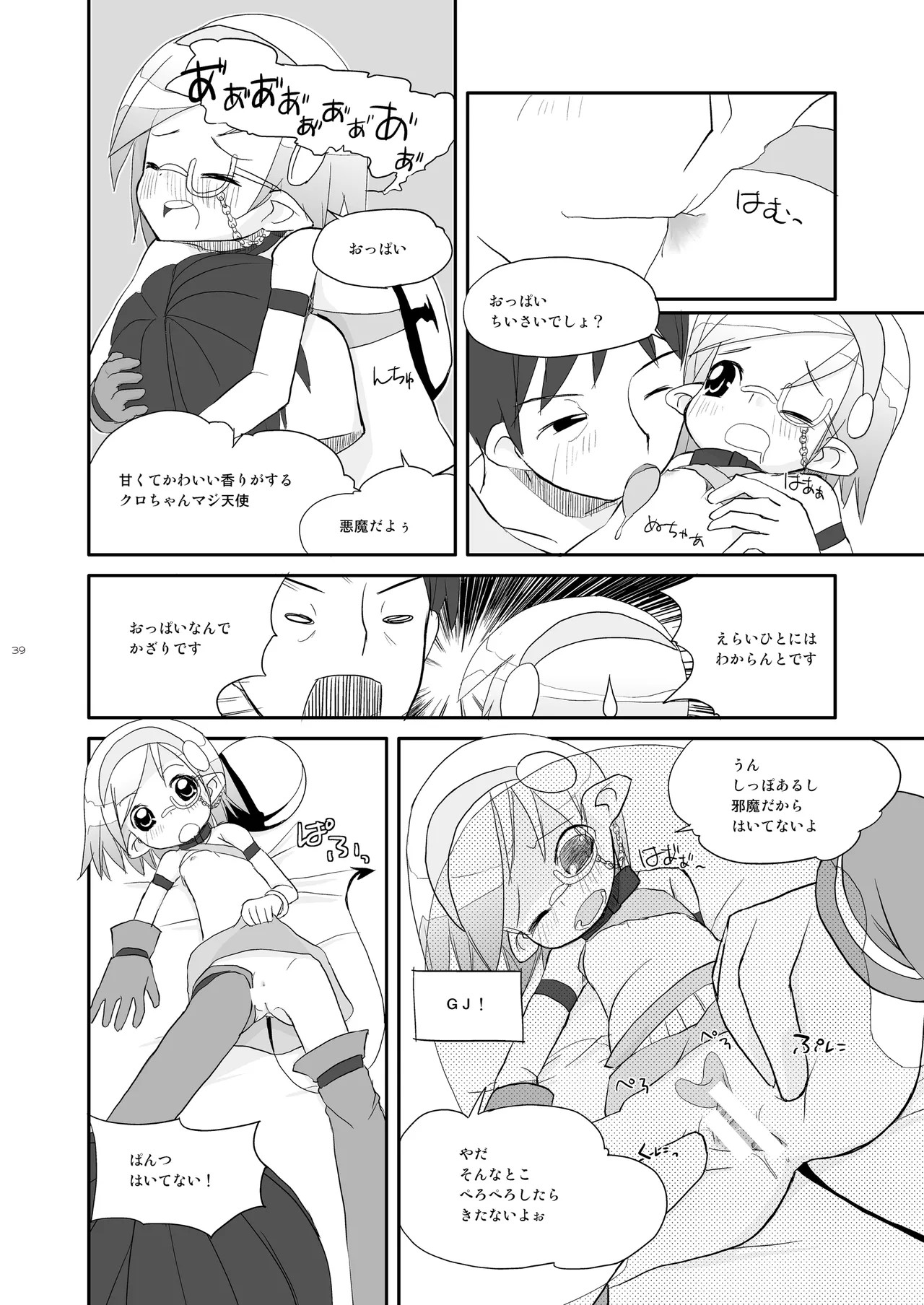Page 39