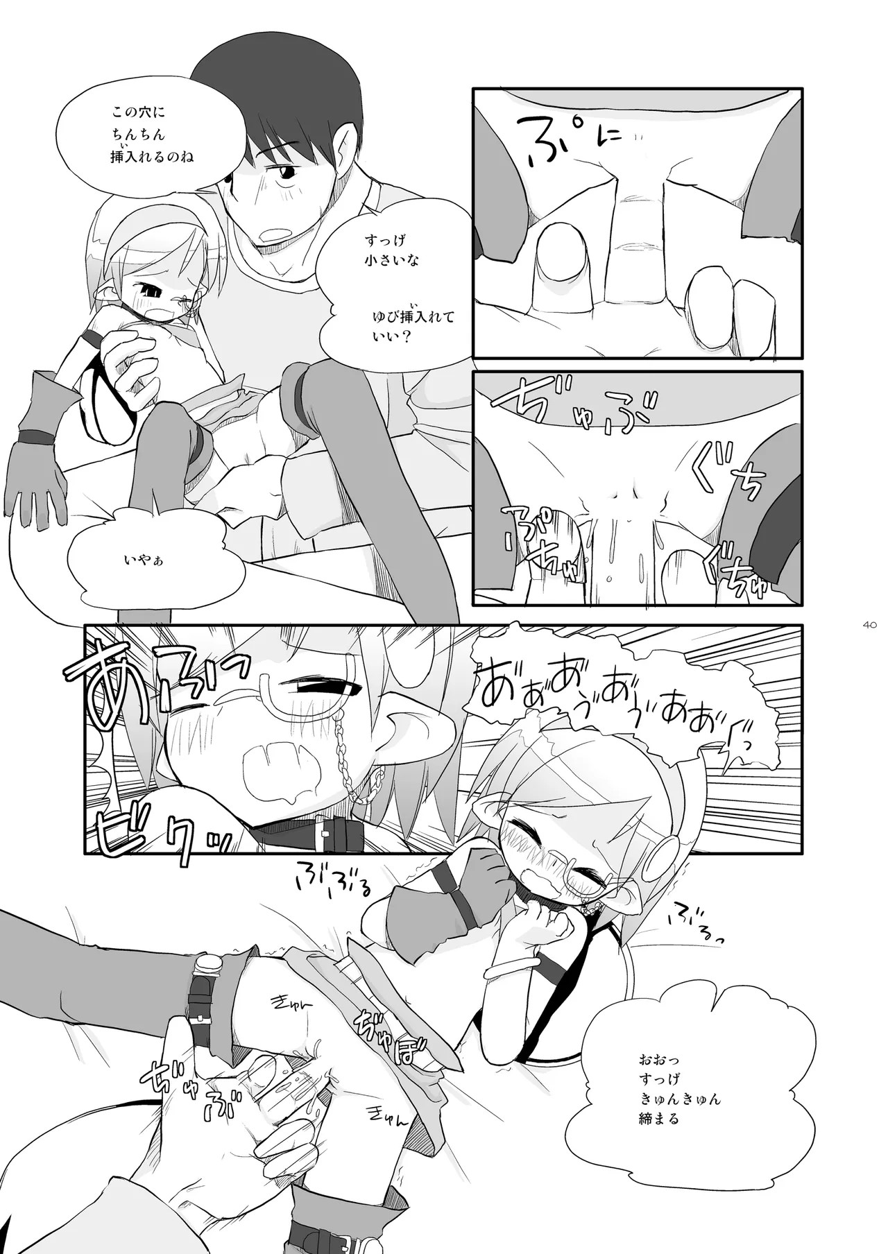 Page 40