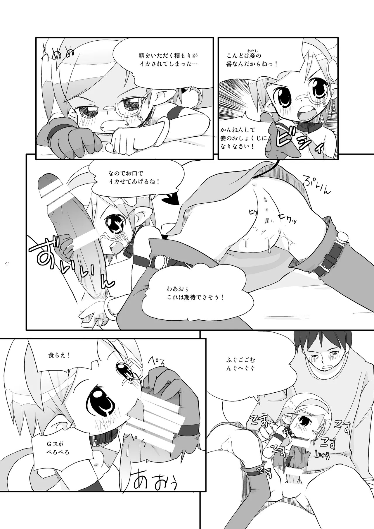 Page 41