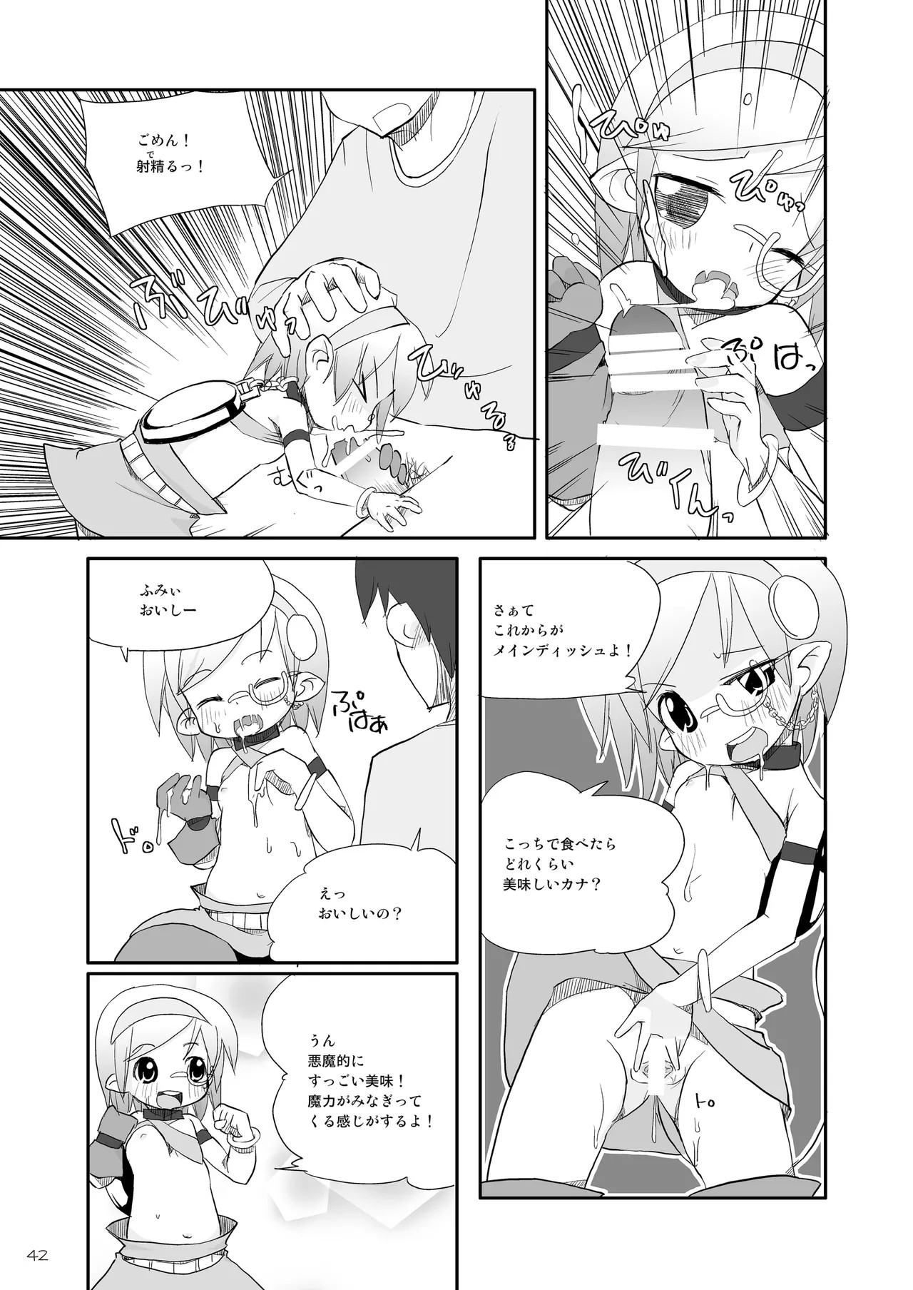 Page 42