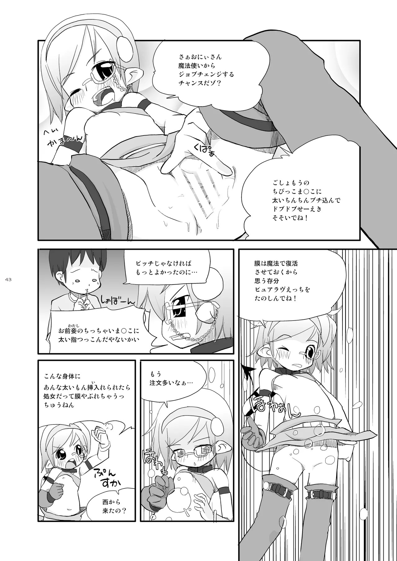 Page 43