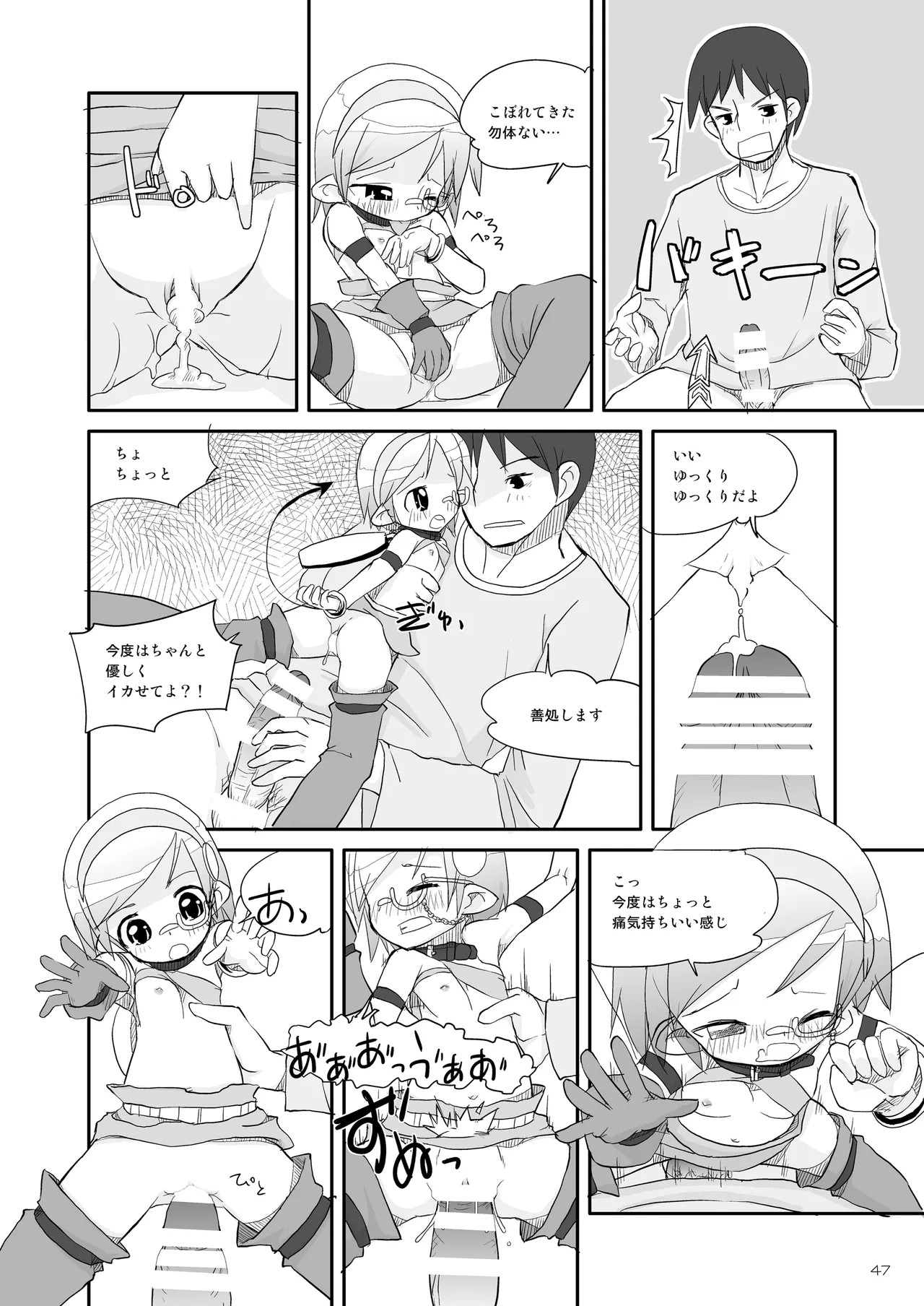 Page 47