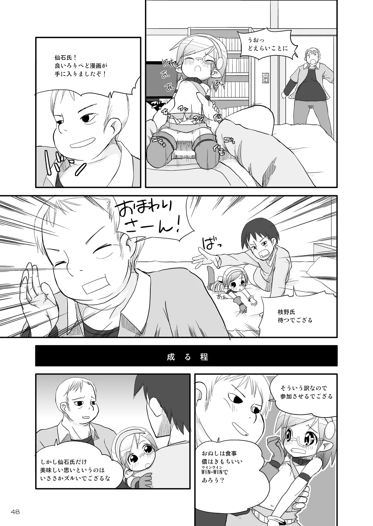 Page 48