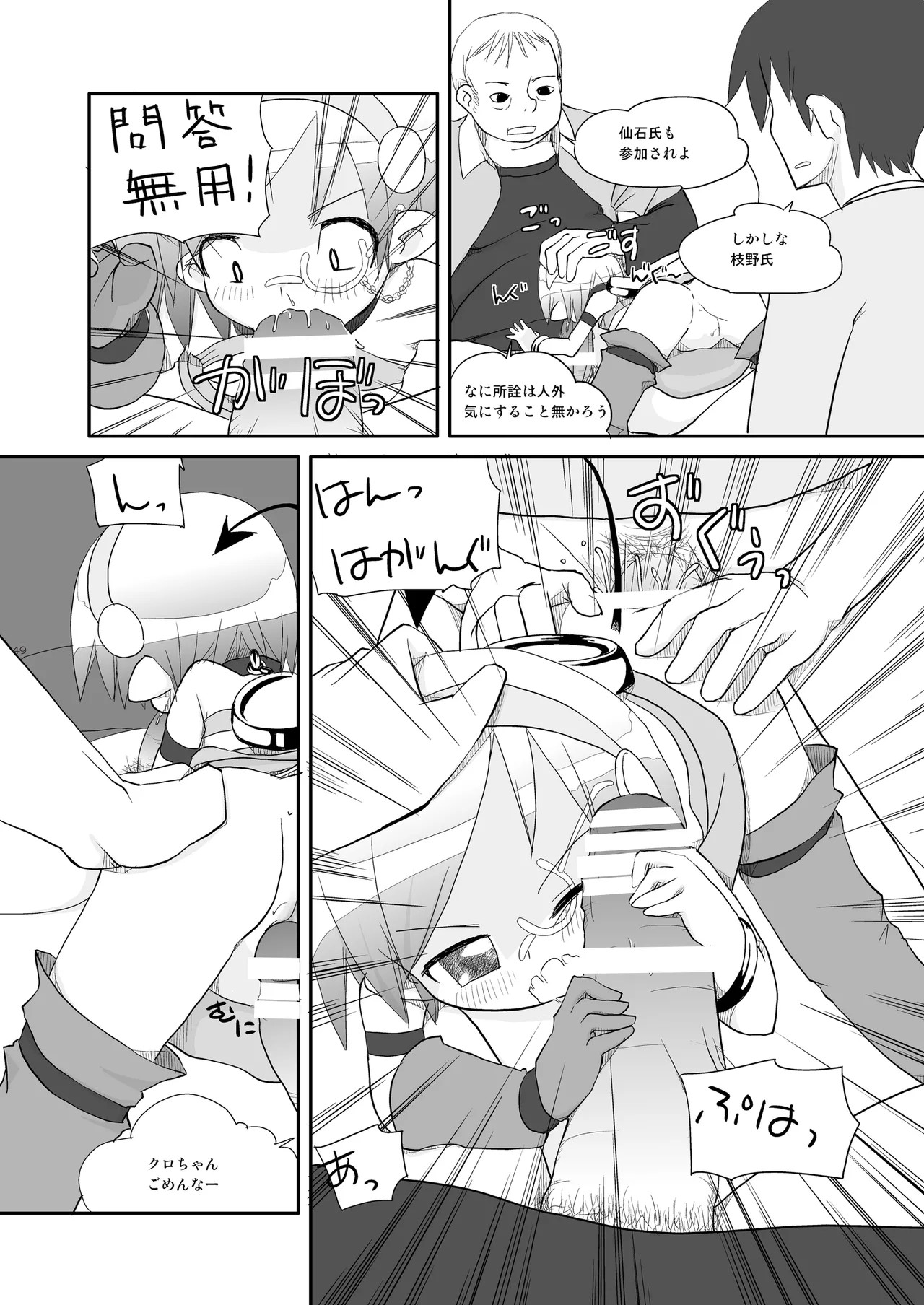 Page 49