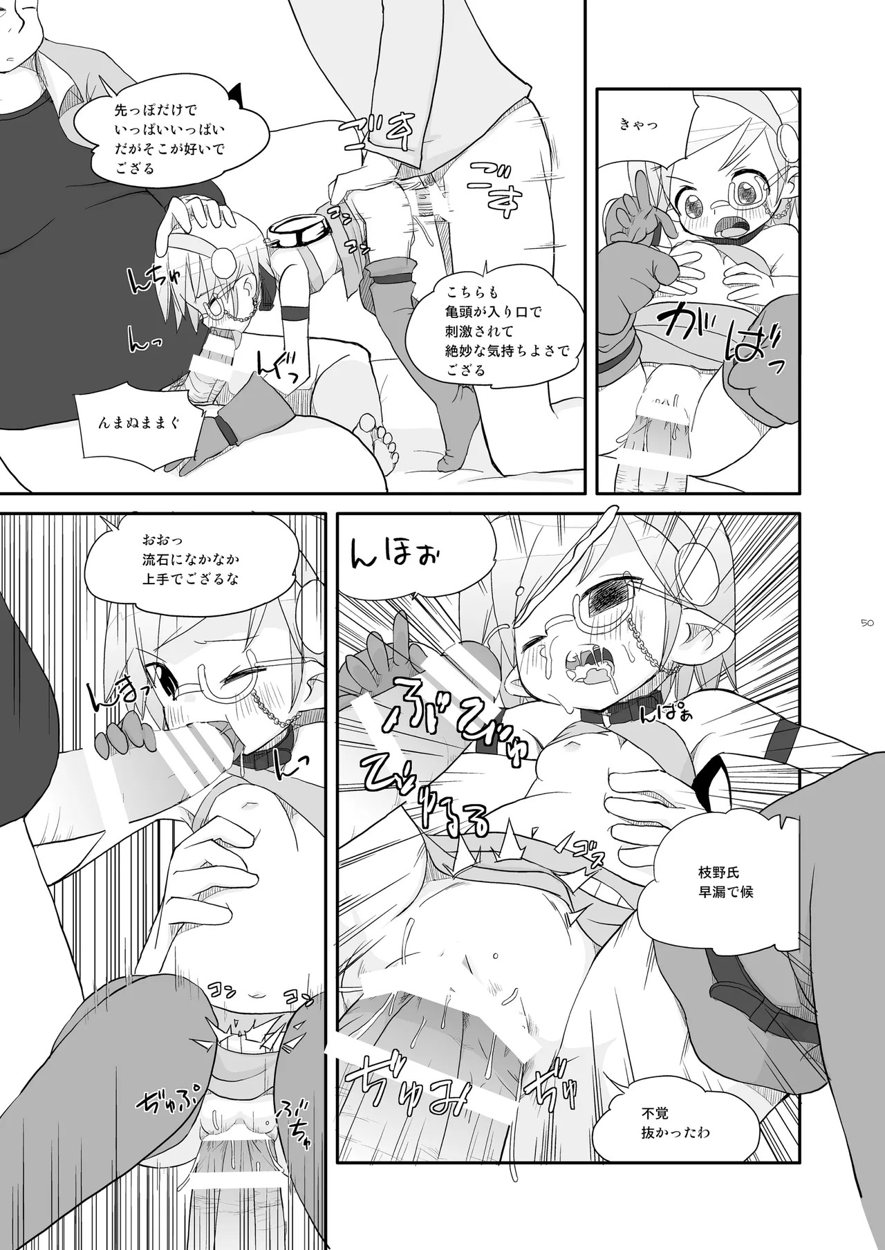 Page 50