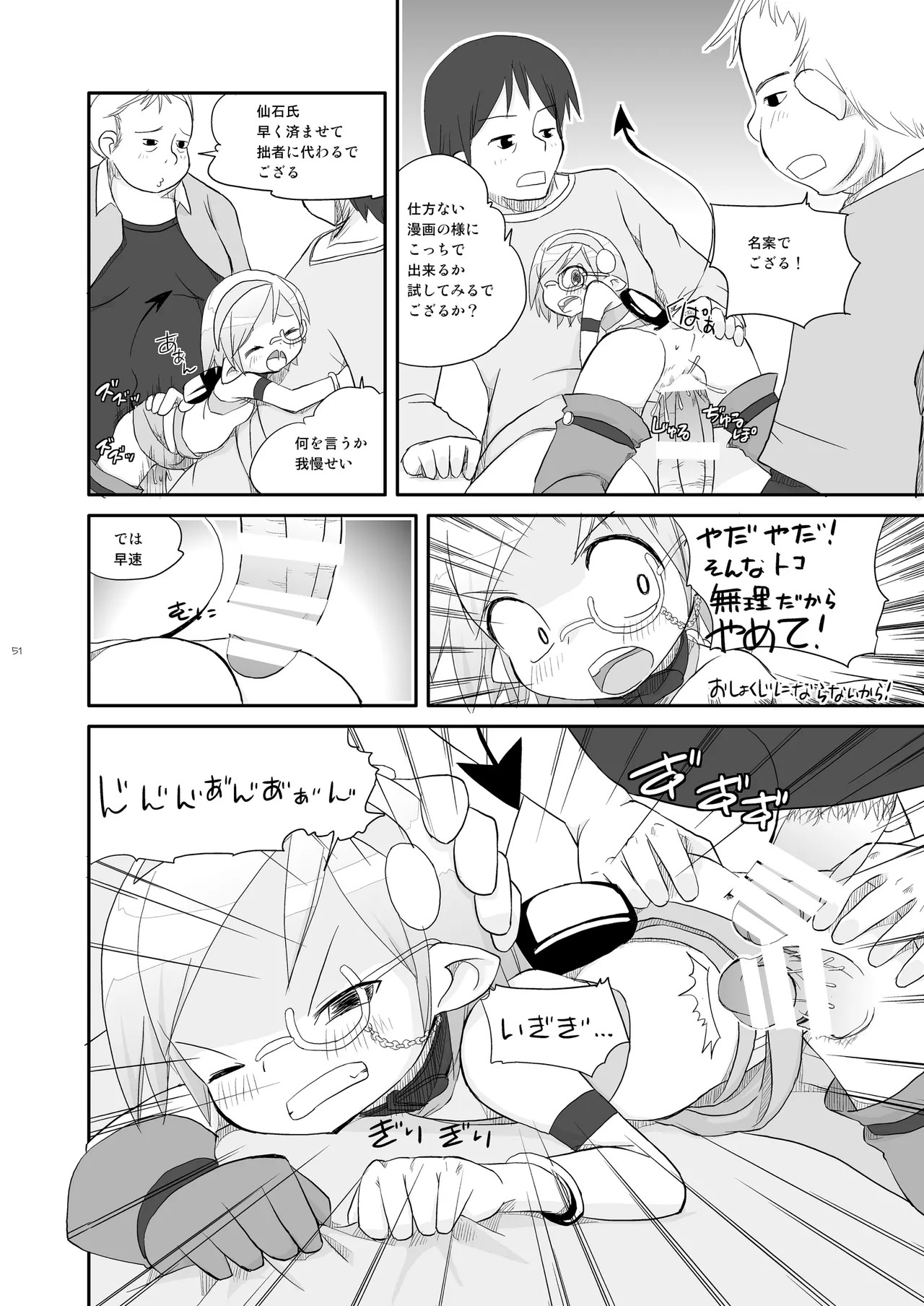 Page 51