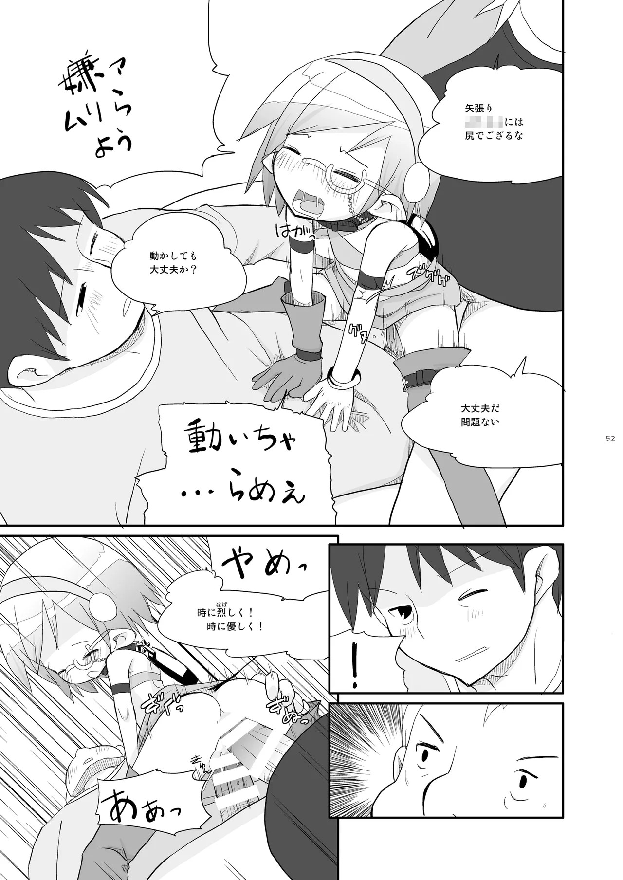 Page 52