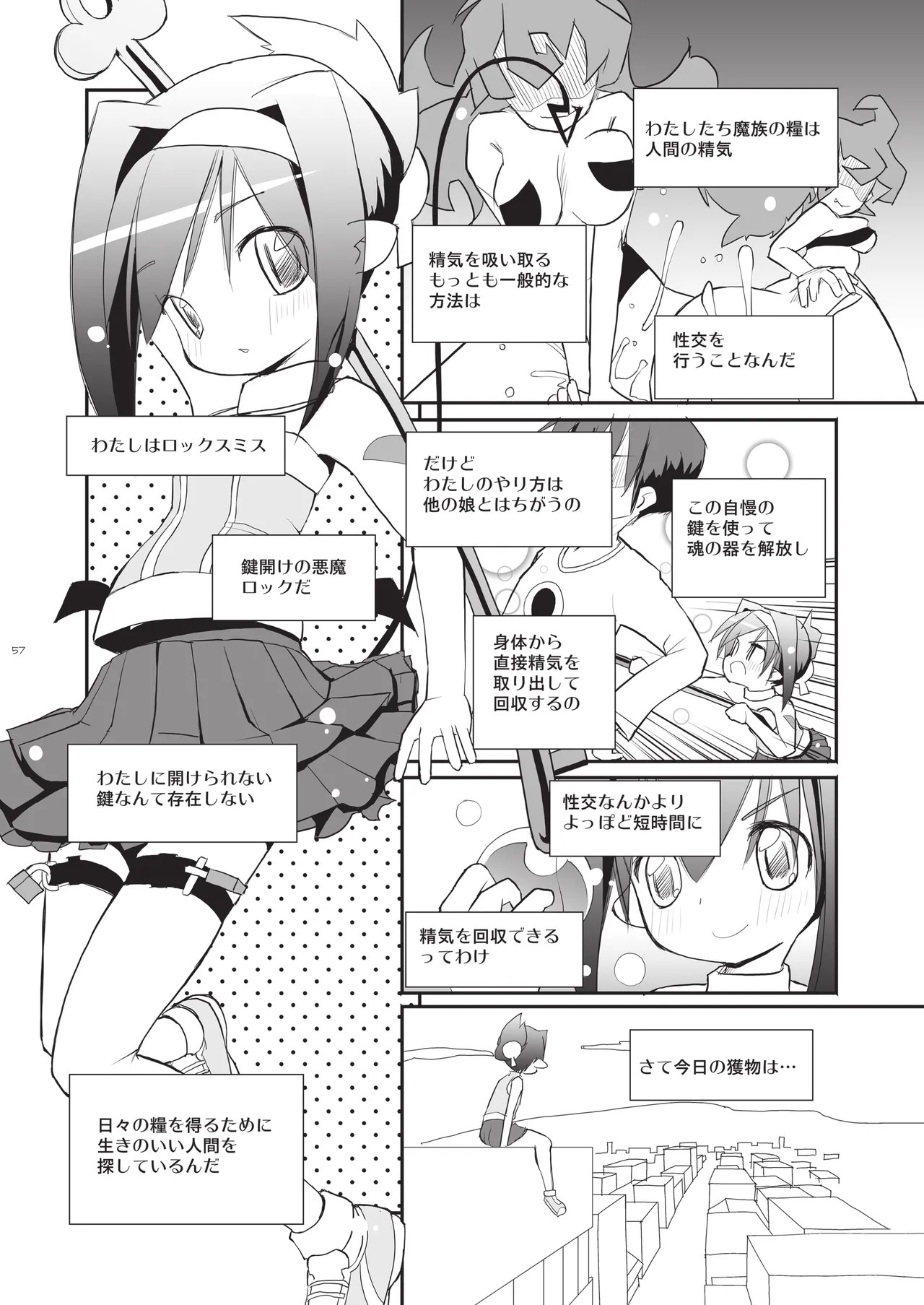 Page 57