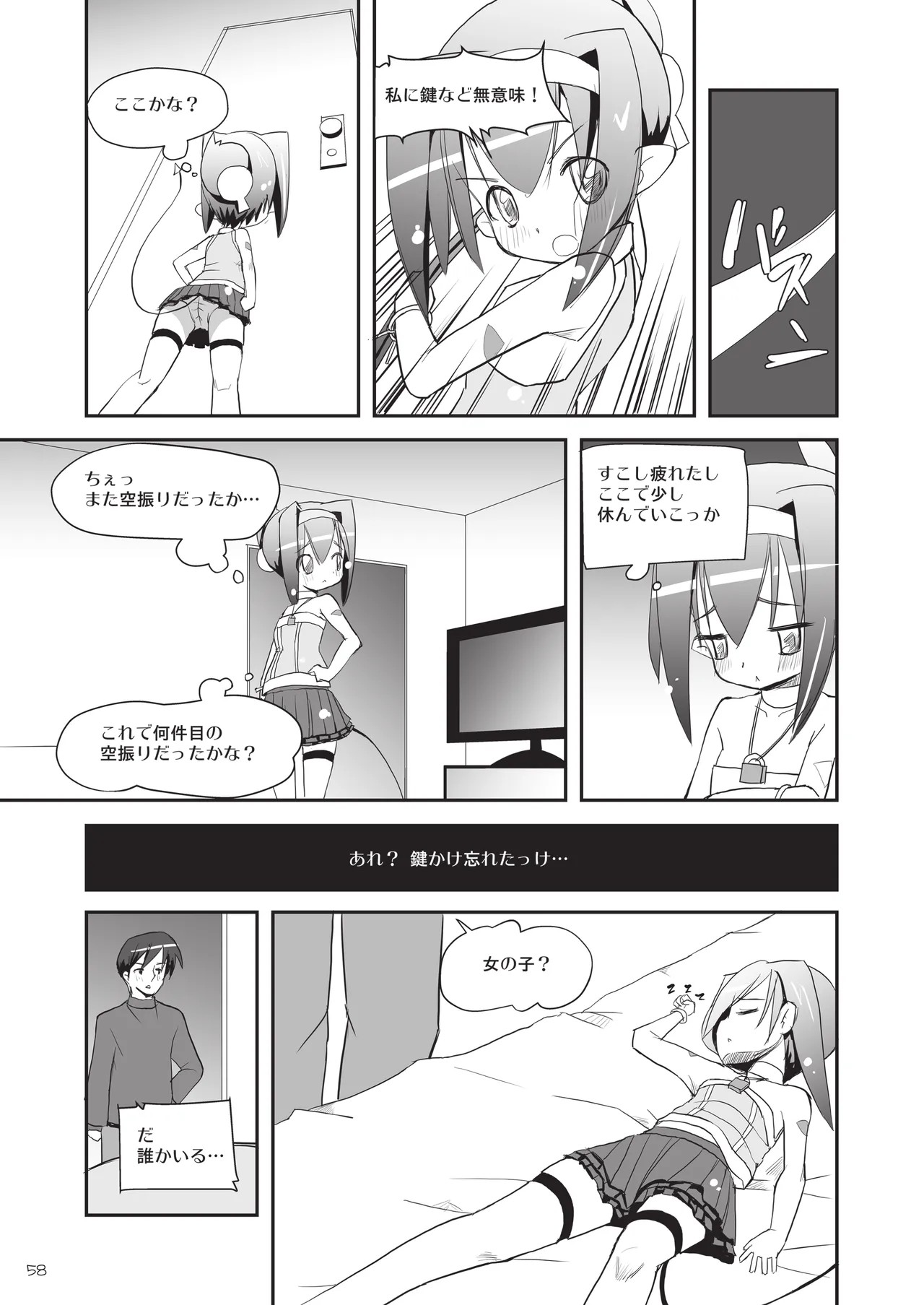 Page 58
