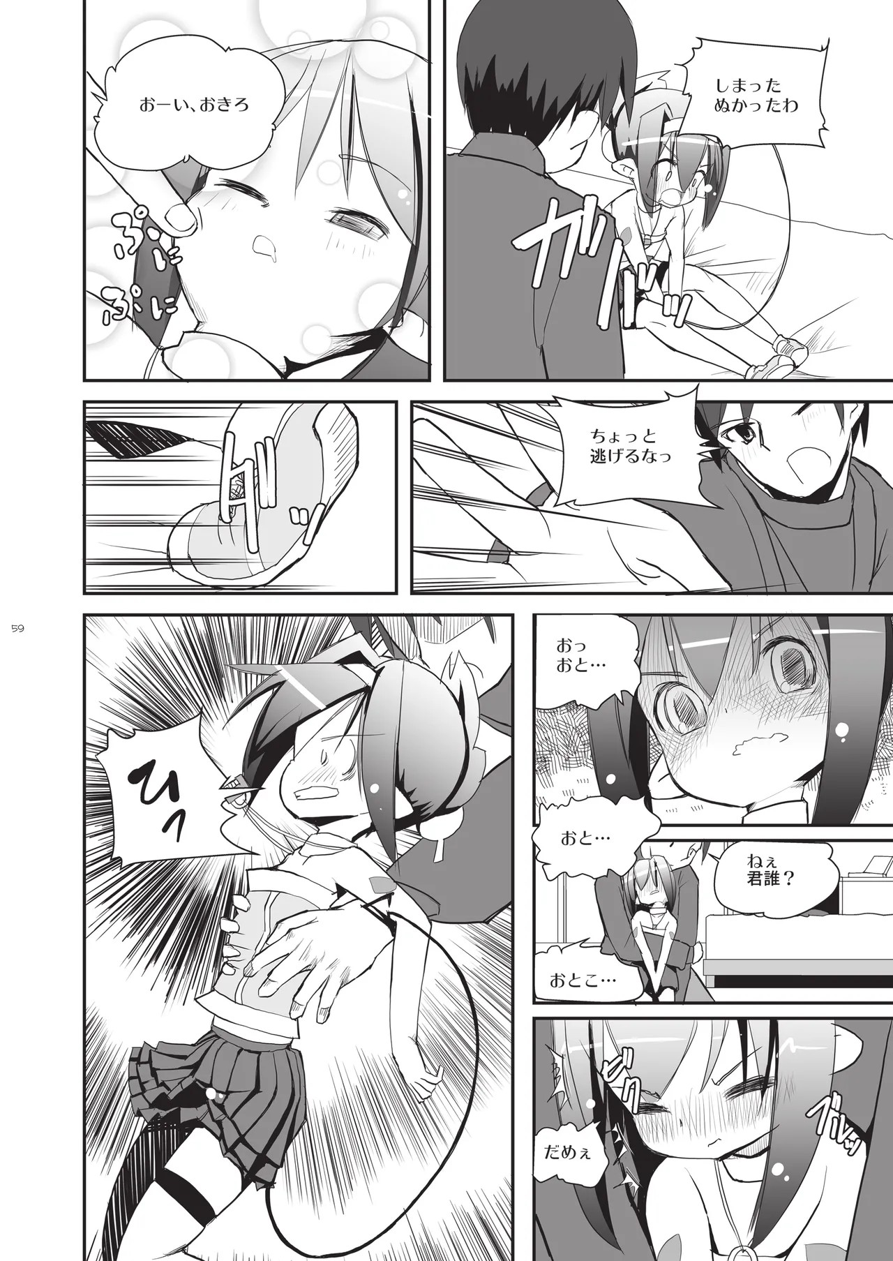 Page 59