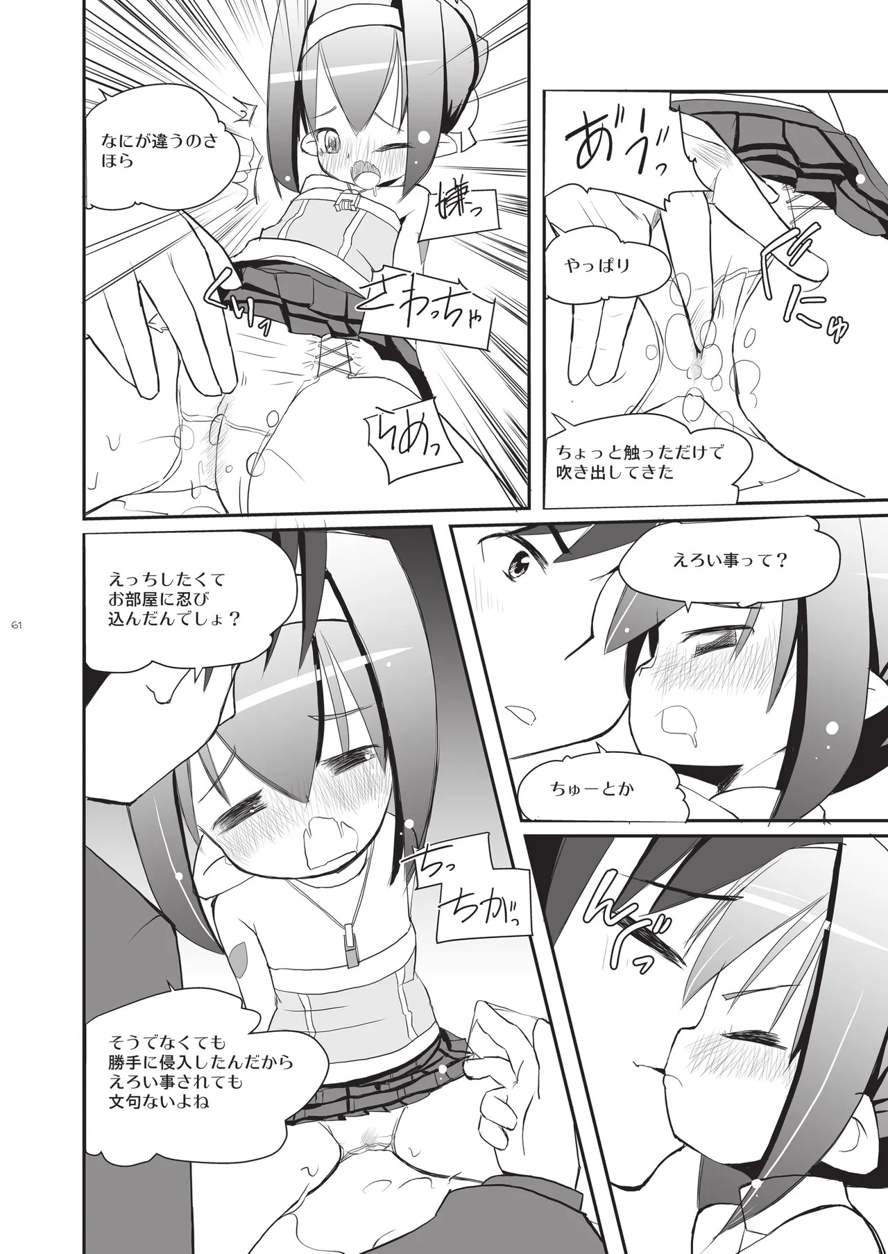 Page 61