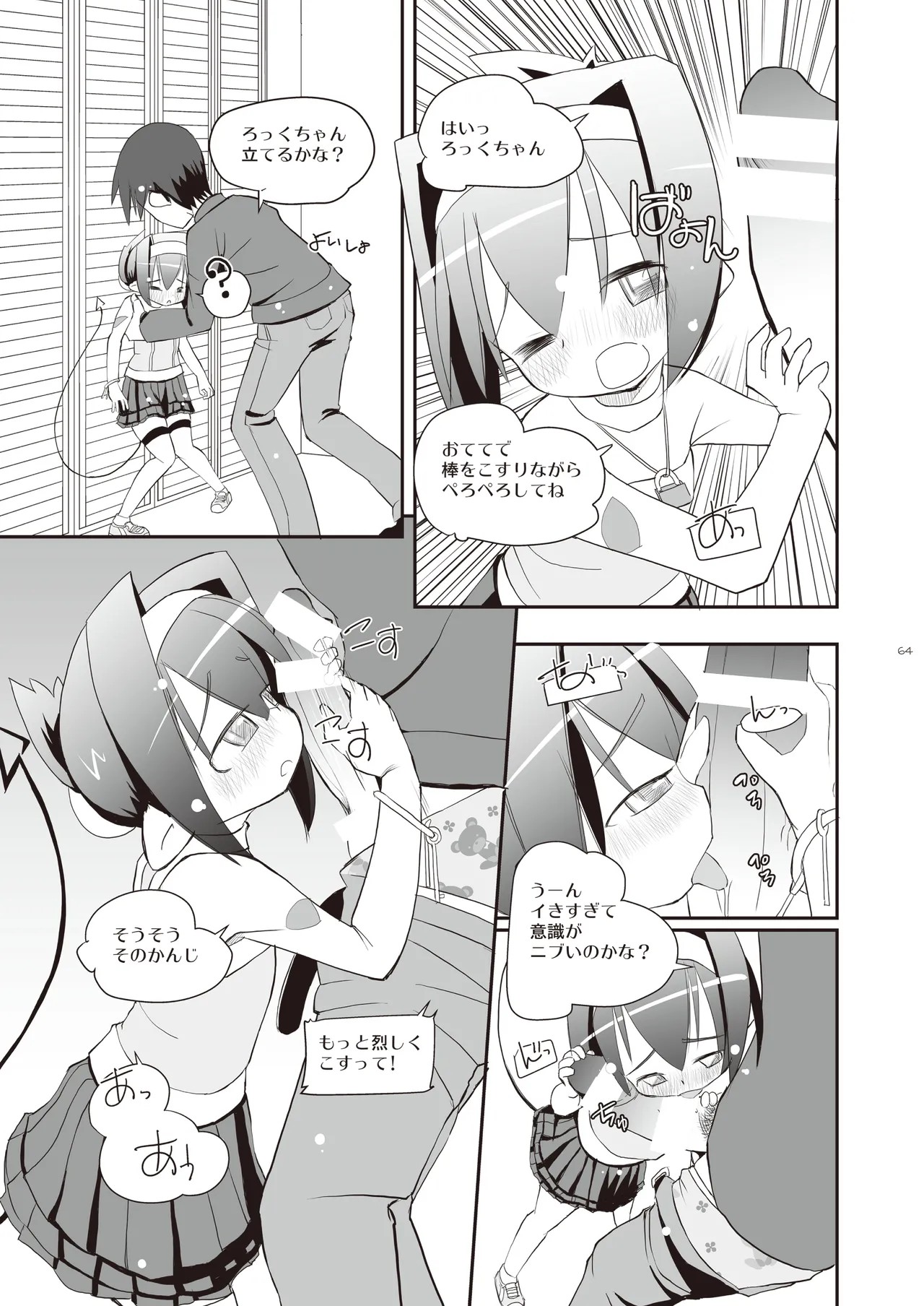 Page 64