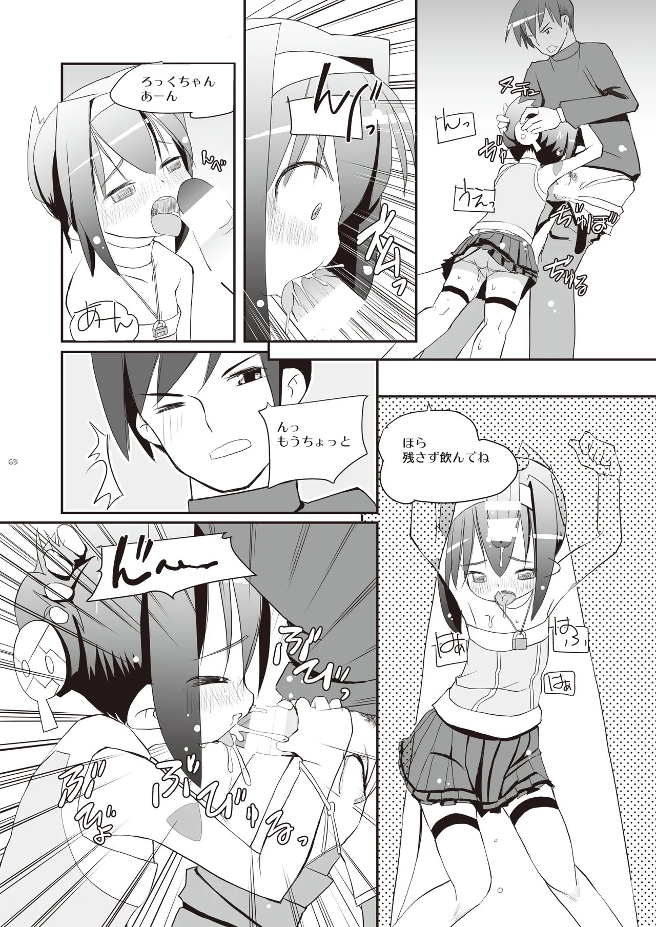 Page 65