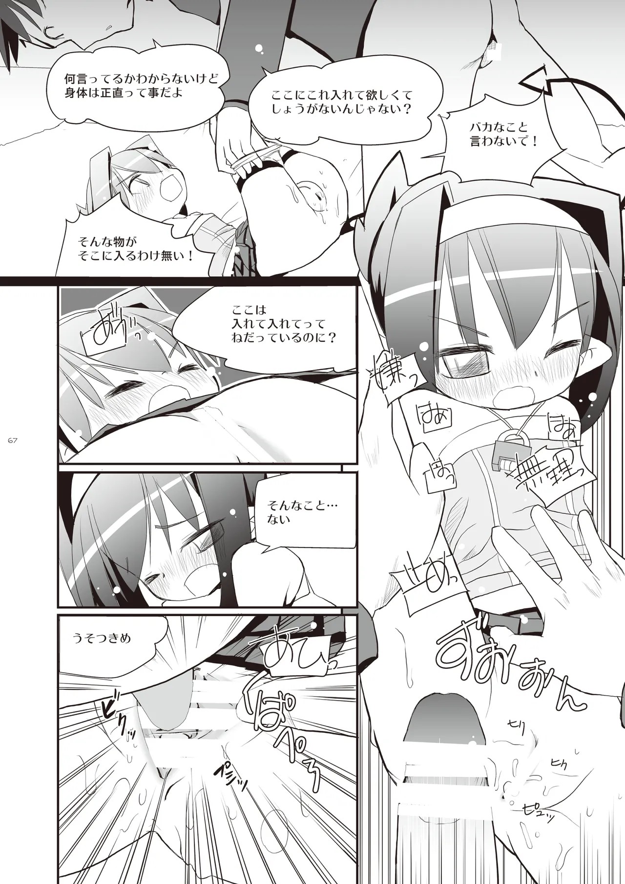 Page 67