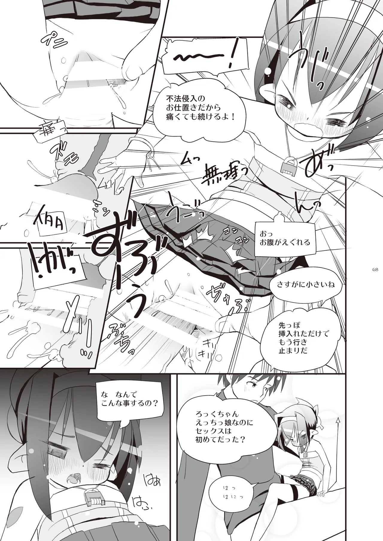 Page 68