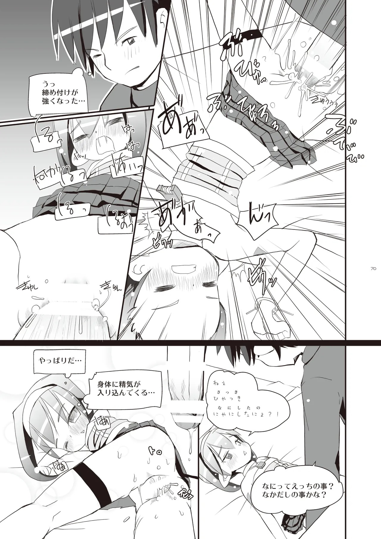 Page 70