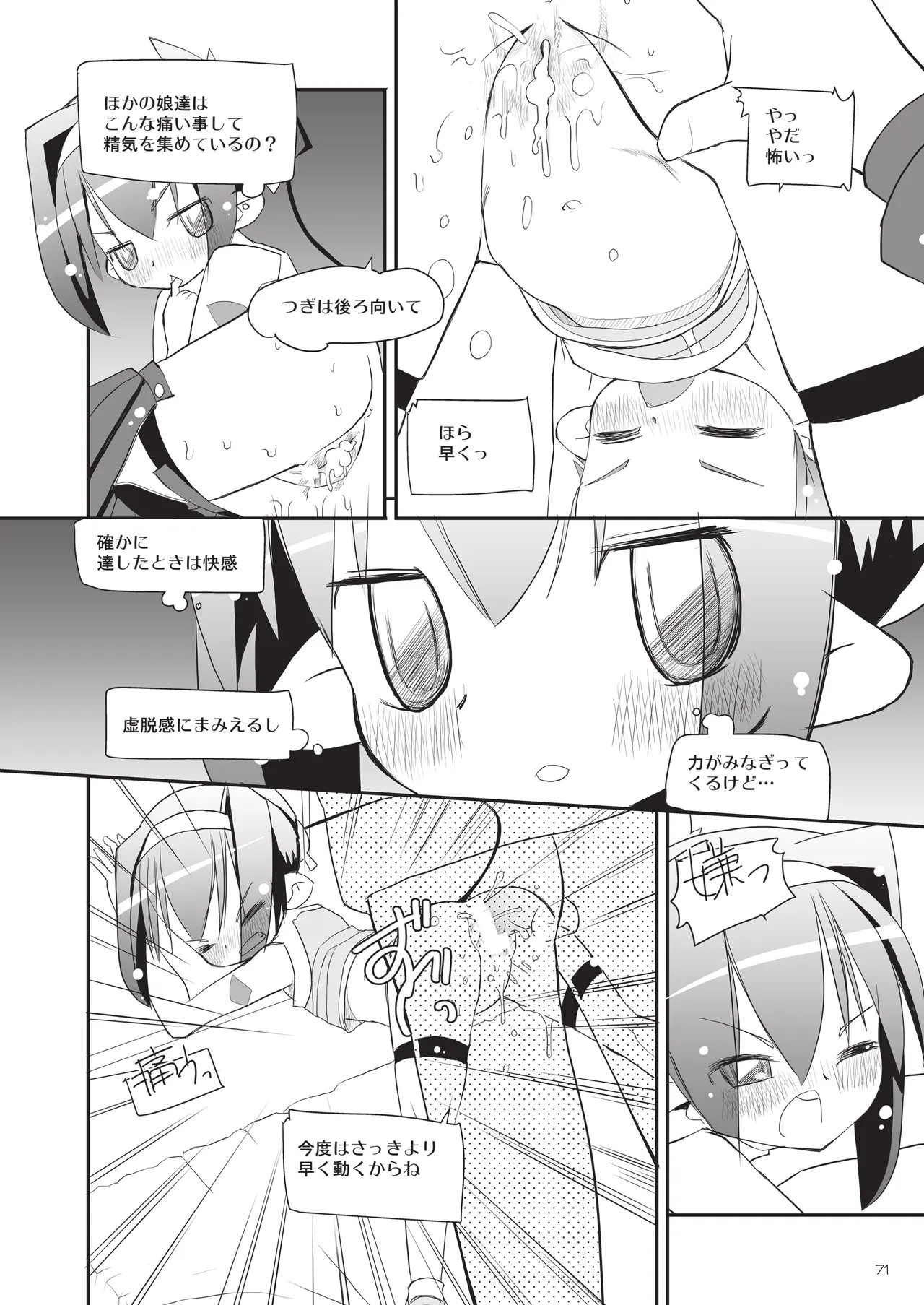 Page 71